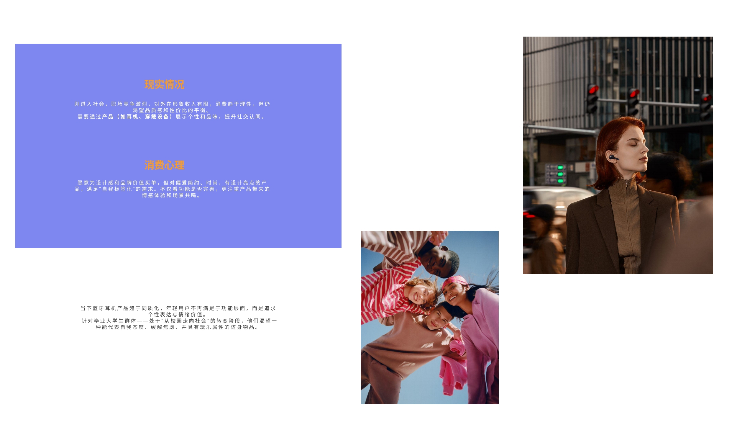 Earphone design，product design，College homework，