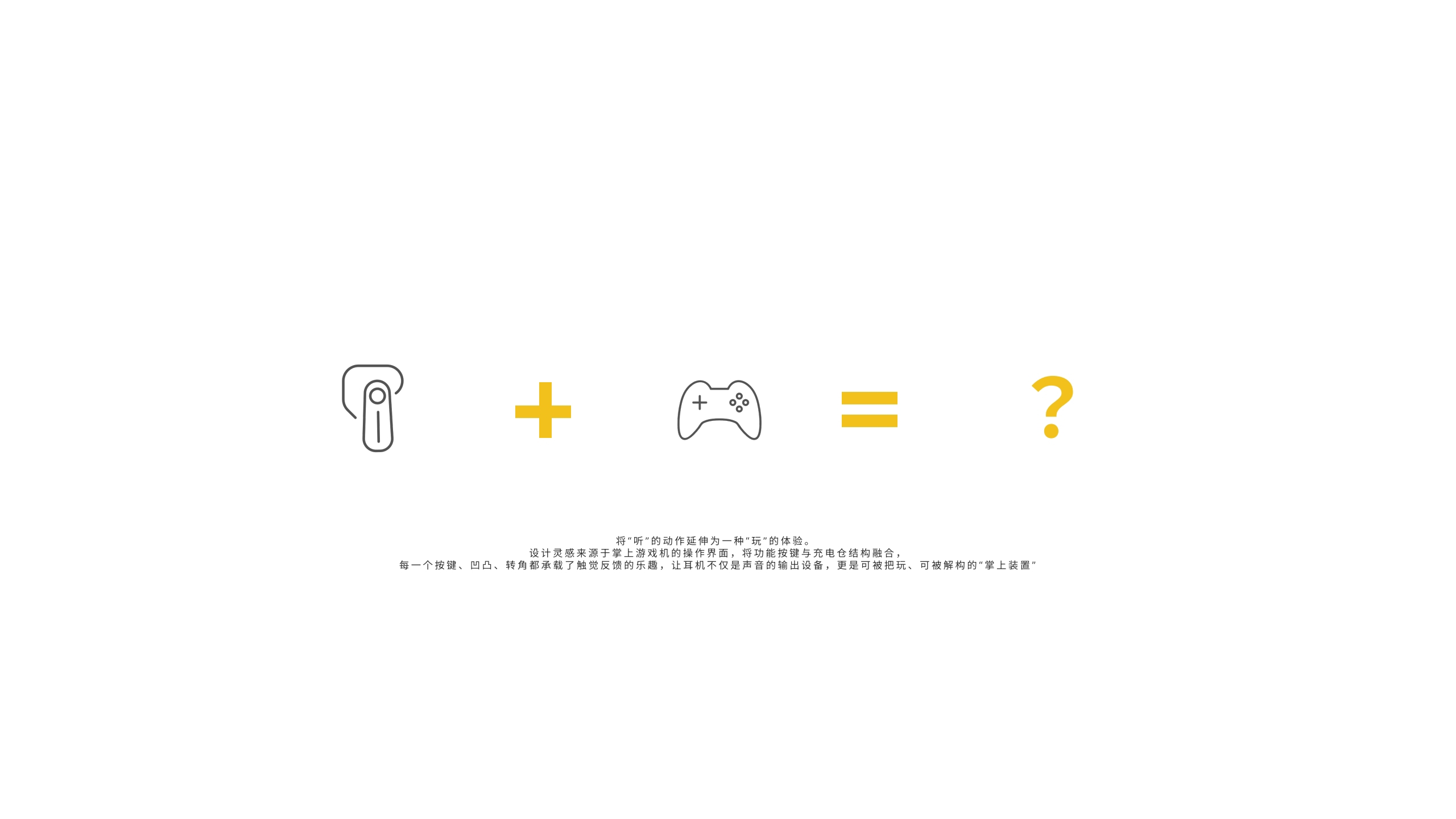 Earphone design，product design，College homework，