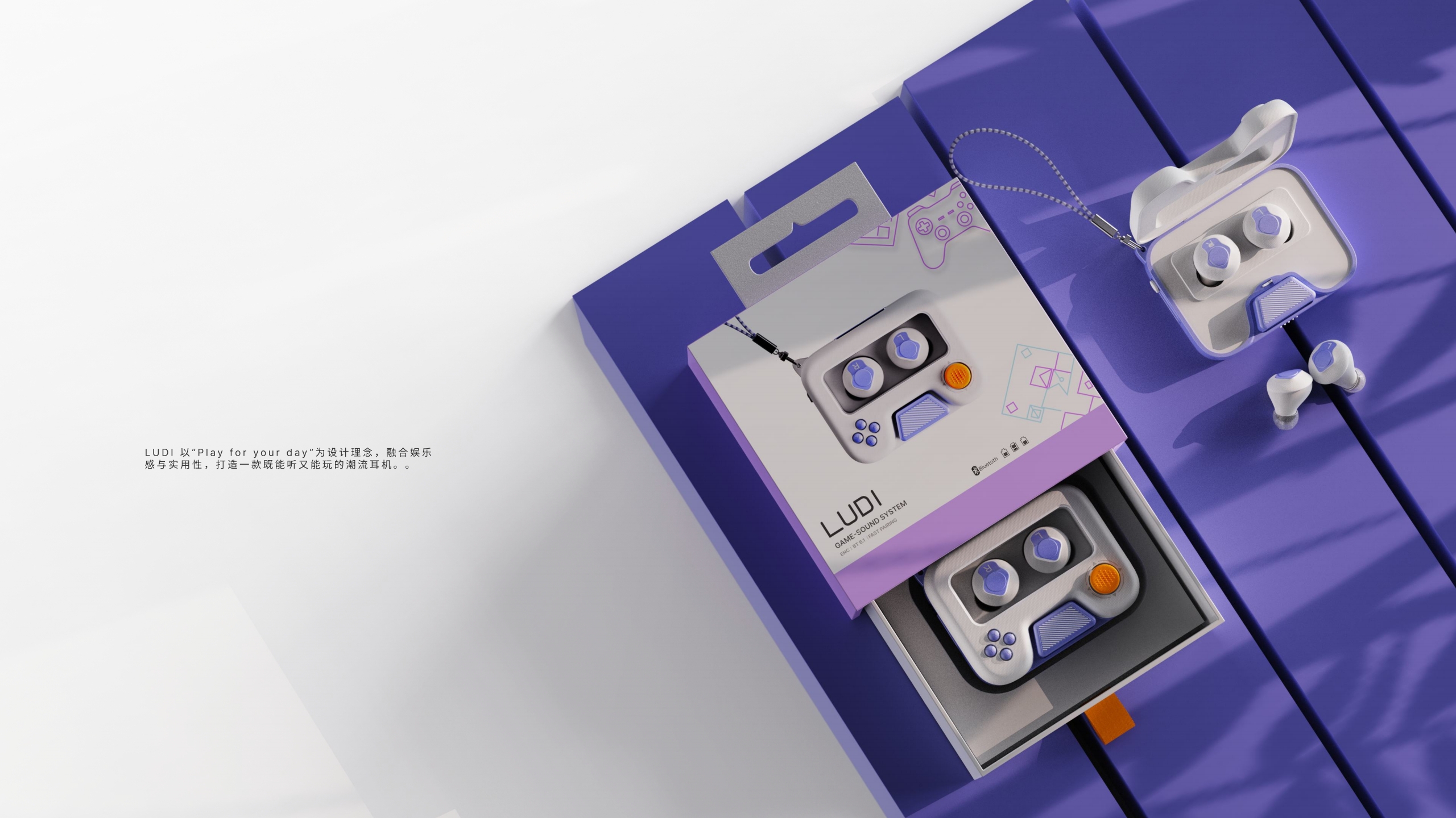 Earphone design，product design，College homework，