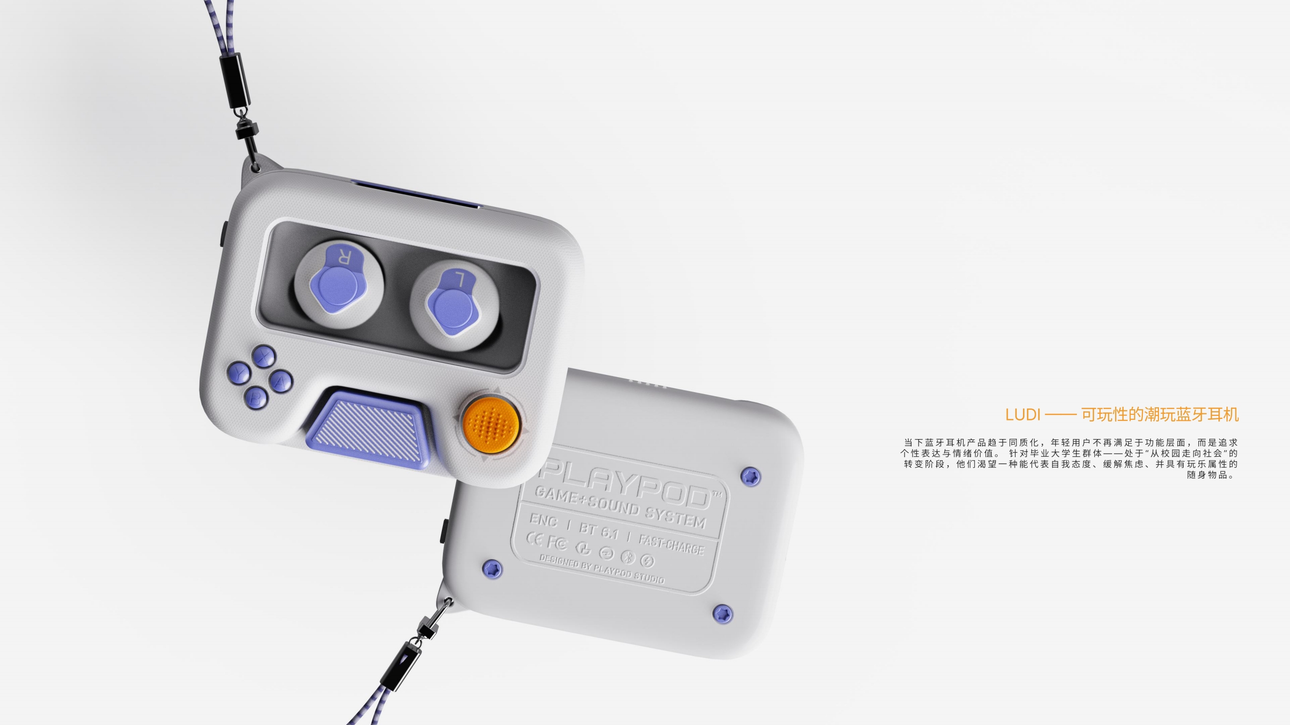 Earphone design，product design，College homework，