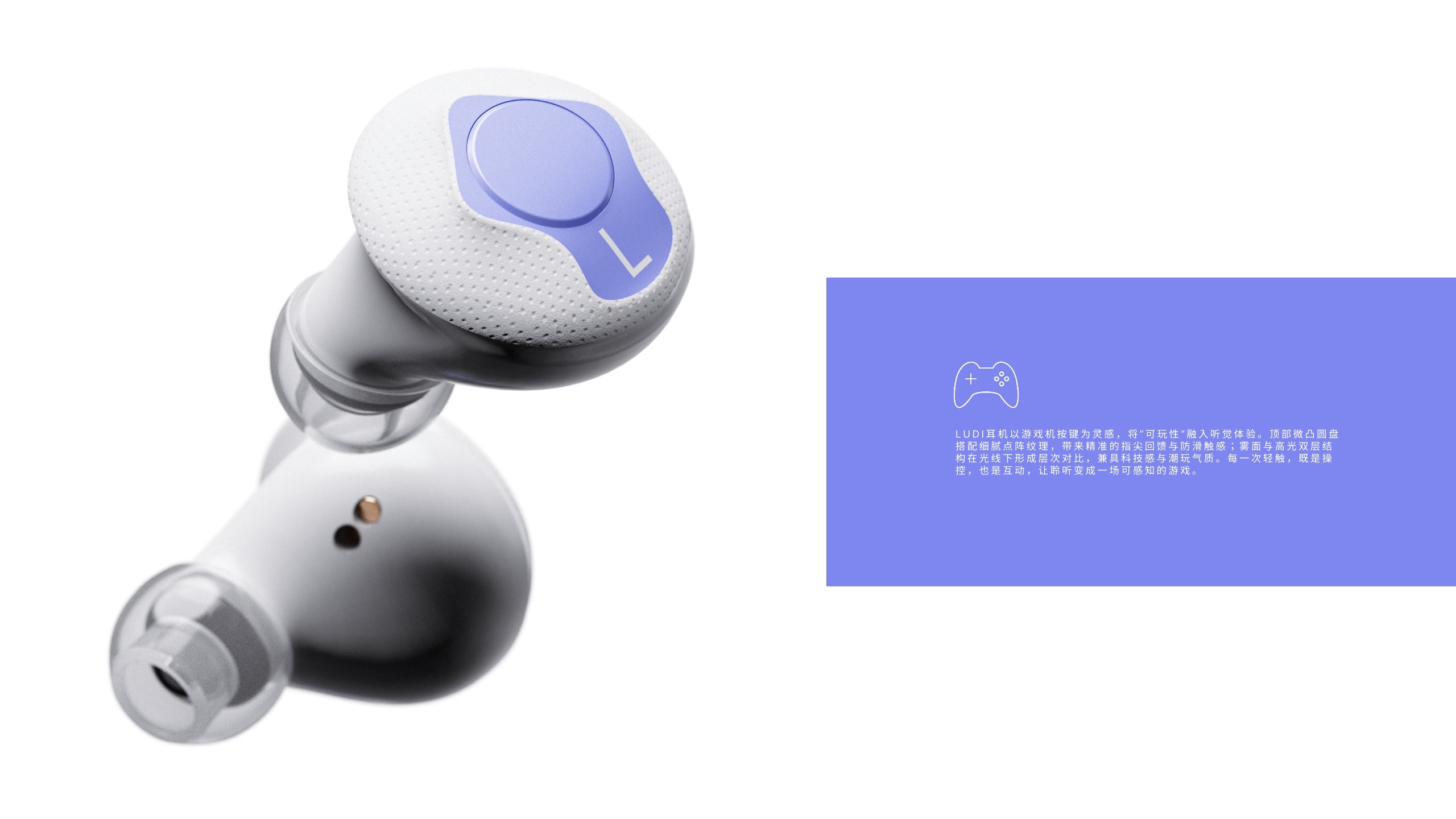 Earphone design，product design，College homework，