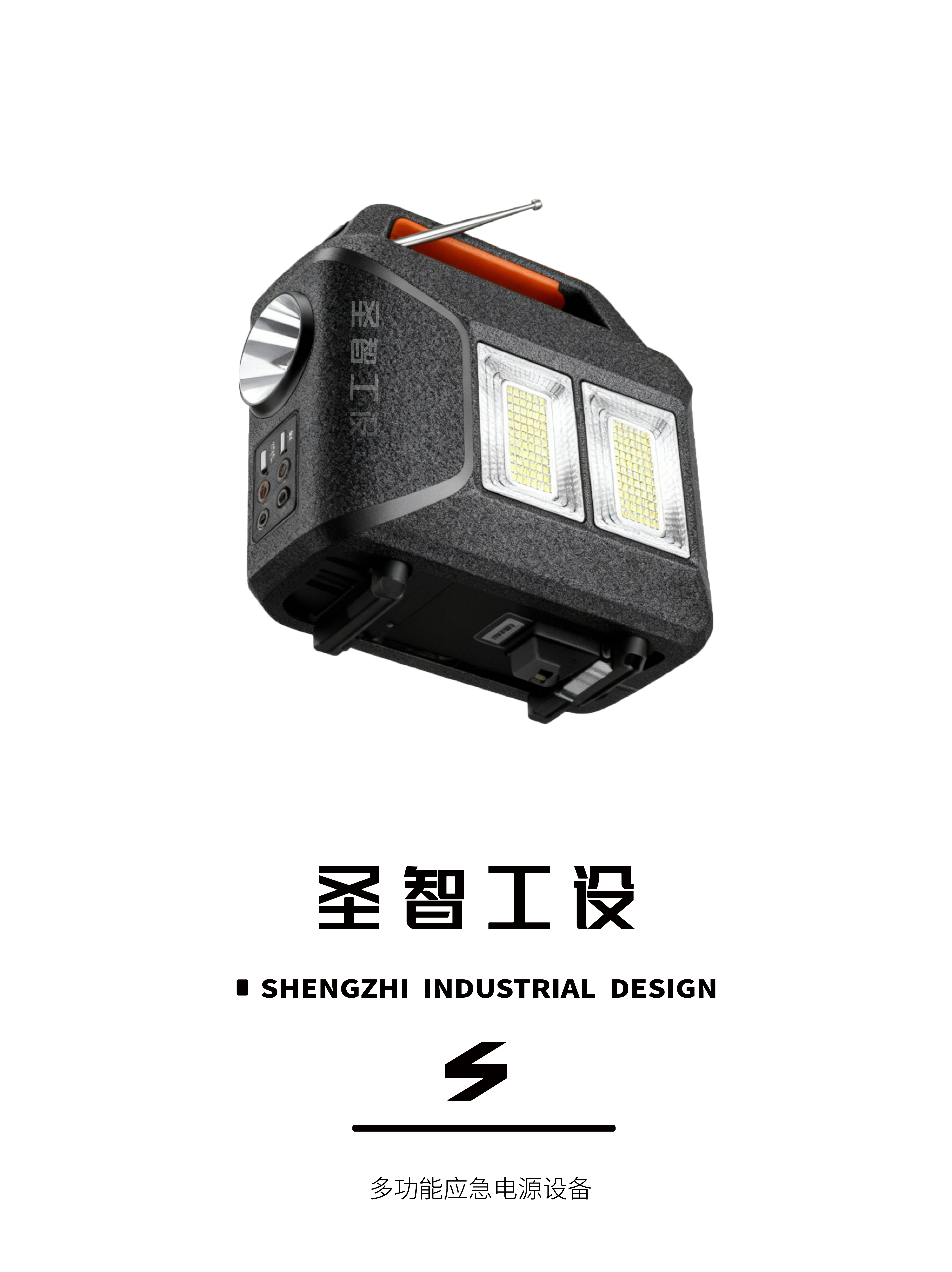 industrial design，product design，Appearance design，