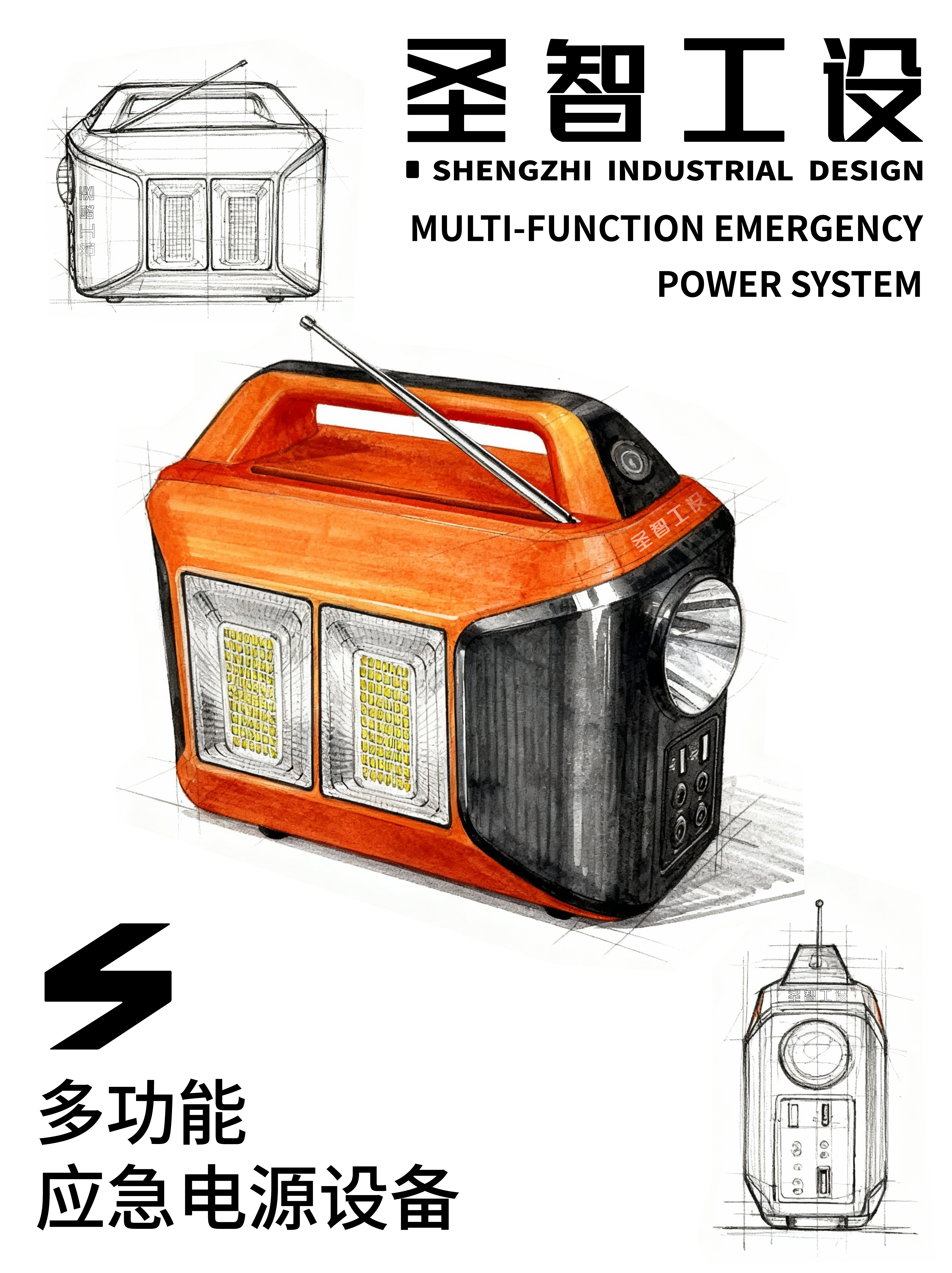 industrial design，product design，Appearance design，