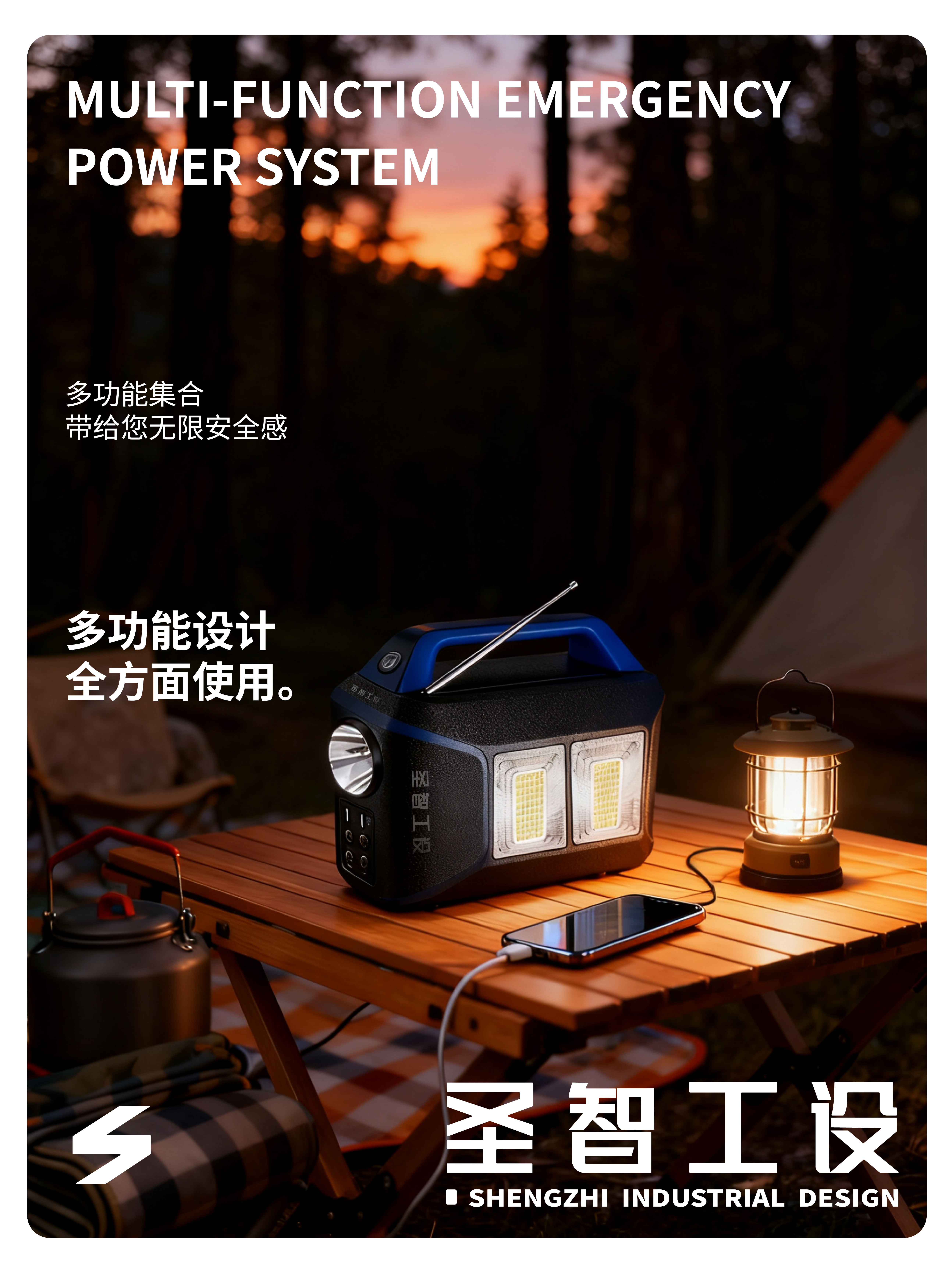 industrial design，product design，Appearance design，