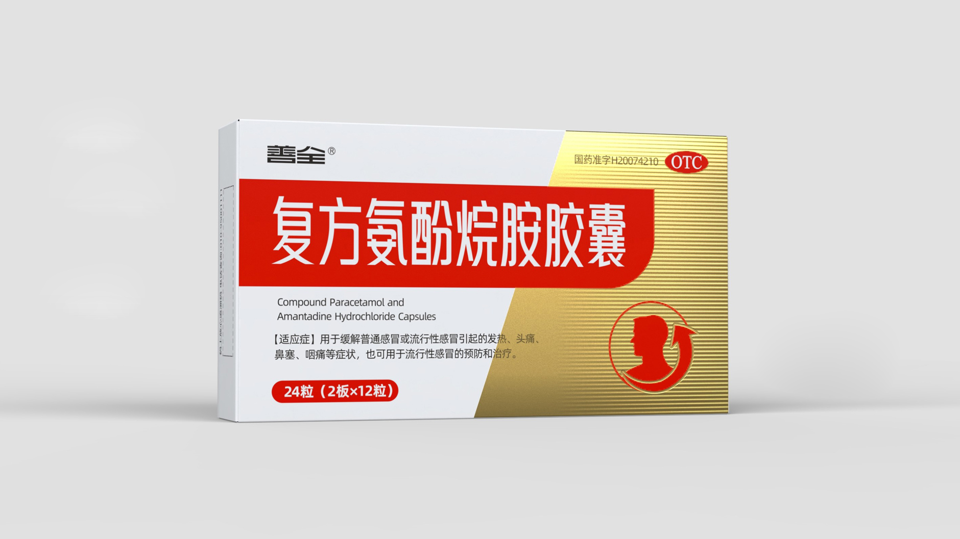 Cold Medicine Packaging Design，otc pharmaceutical packaging design，western medicine packaging design，