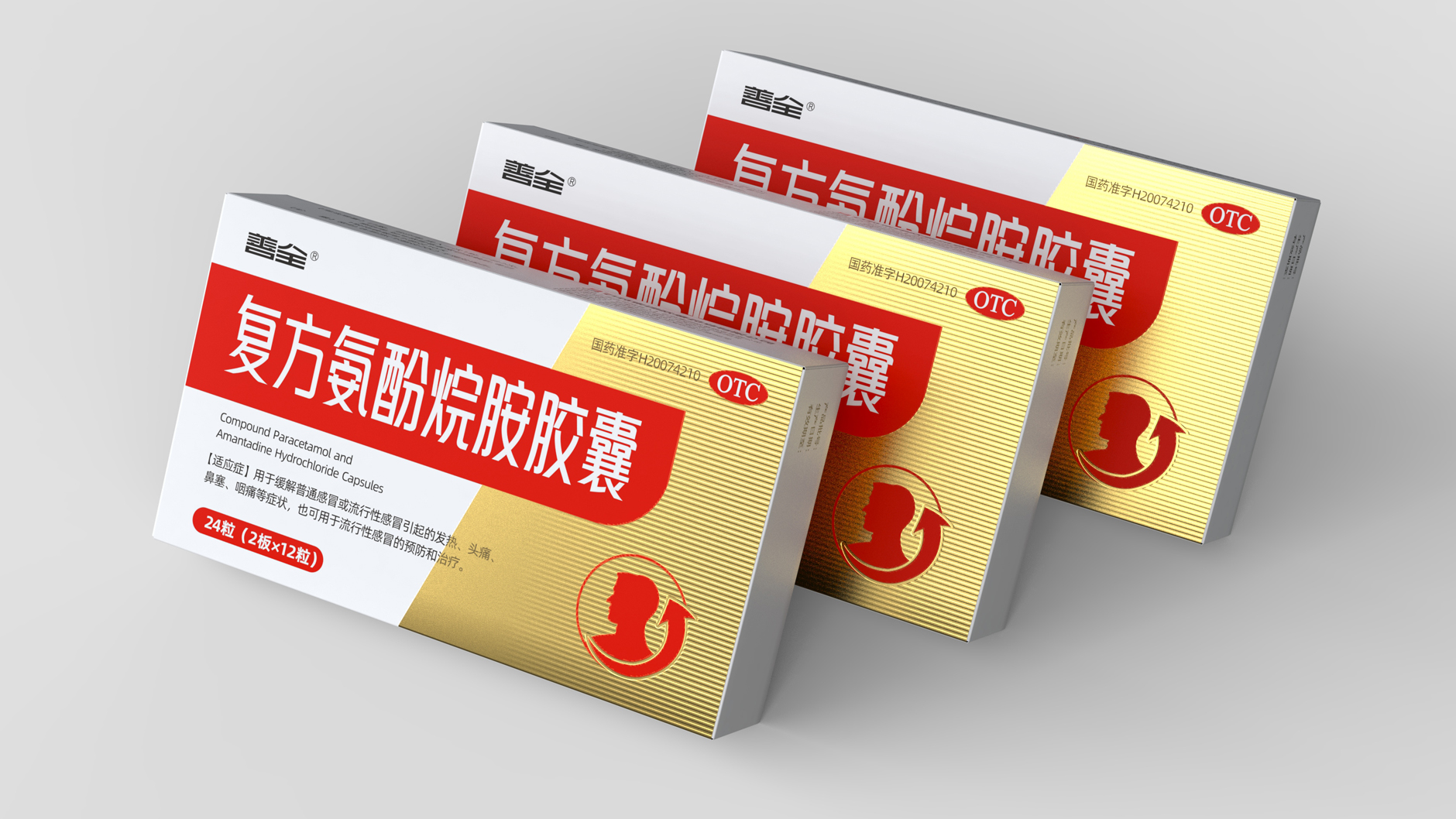 Cold Medicine Packaging Design，otc pharmaceutical packaging design，western medicine packaging design，