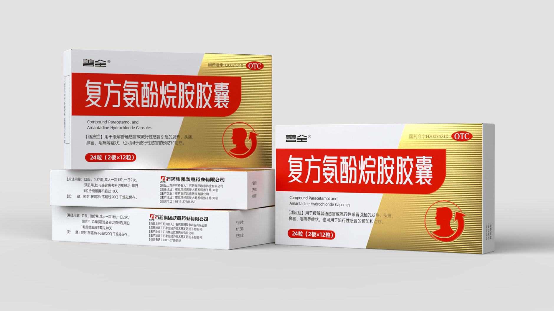 Cold Medicine Packaging Design，otc pharmaceutical packaging design，western medicine packaging design，