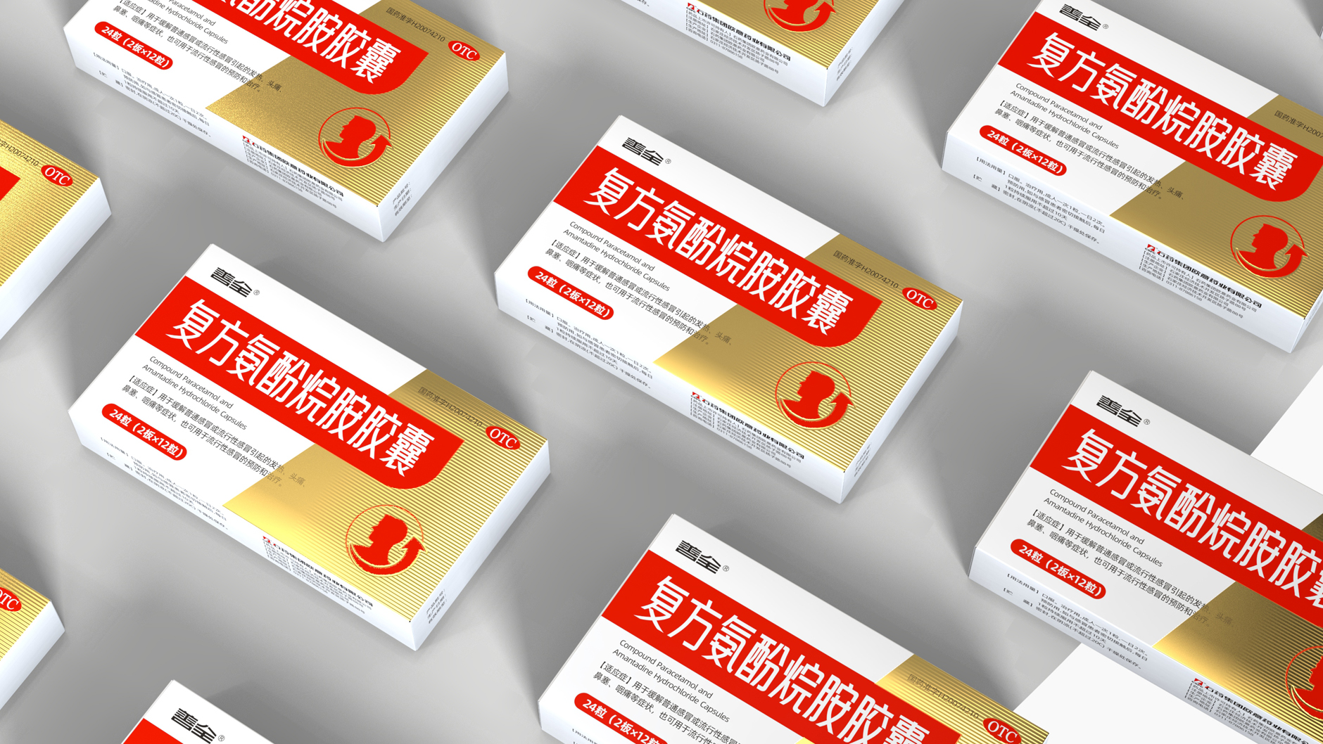 Cold Medicine Packaging Design，otc pharmaceutical packaging design，western medicine packaging design，