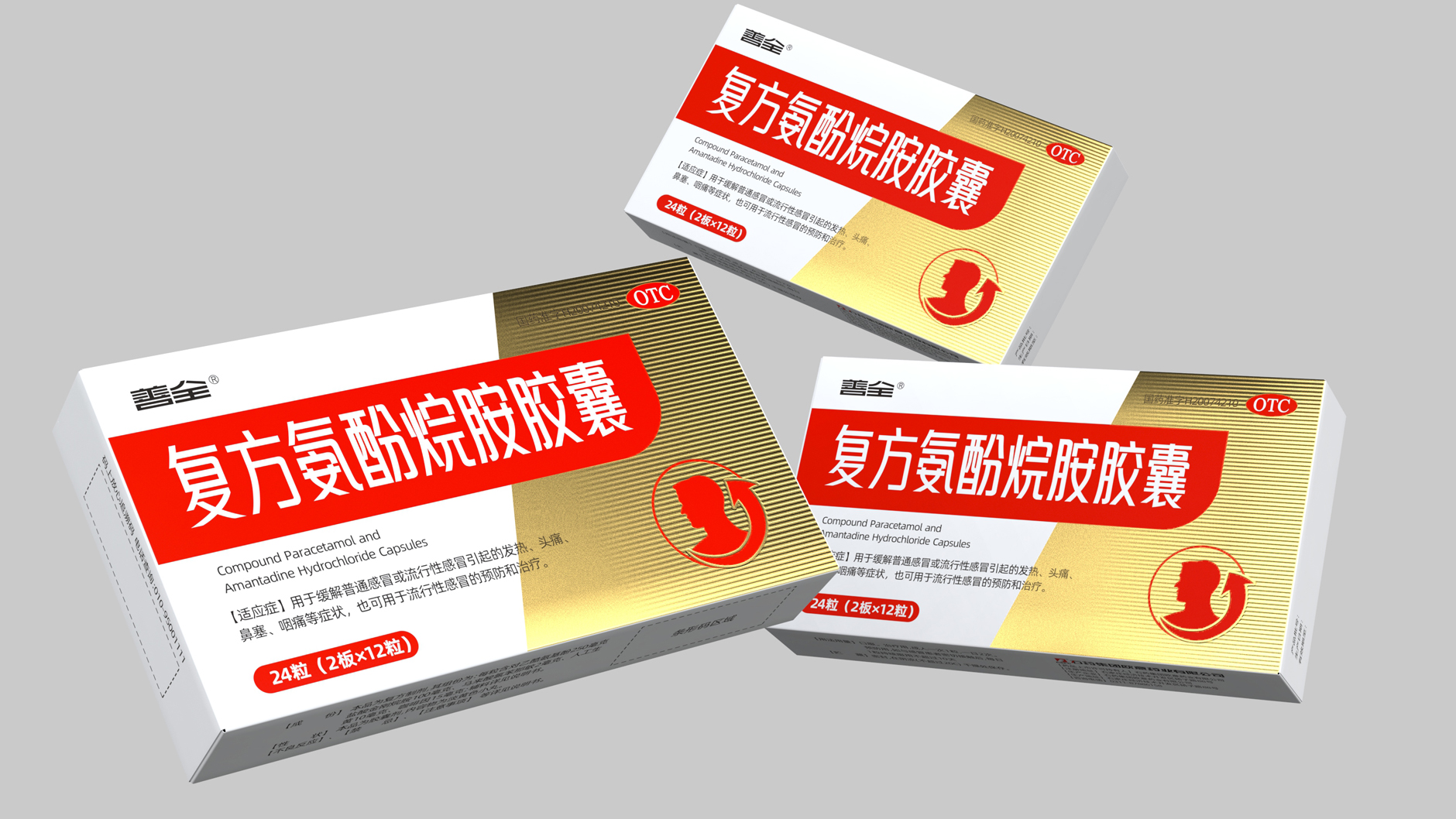 Cold Medicine Packaging Design，otc pharmaceutical packaging design，western medicine packaging design，