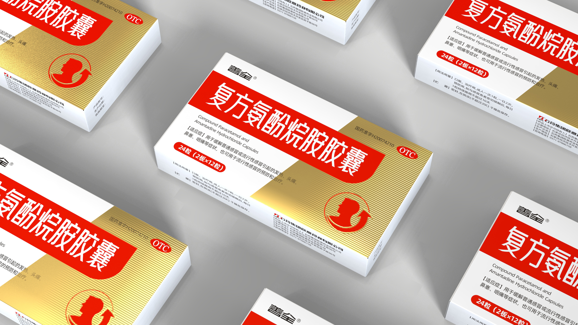 Cold Medicine Packaging Design，otc pharmaceutical packaging design，western medicine packaging design，