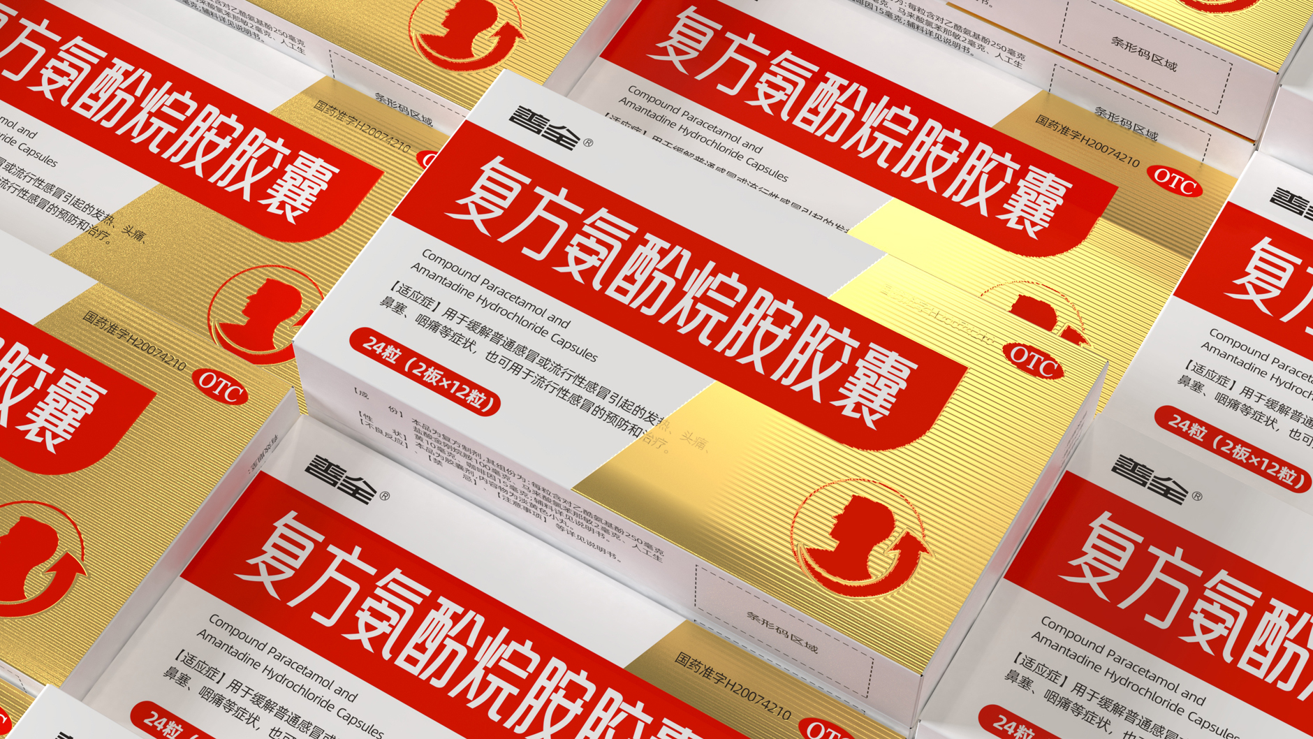 Cold Medicine Packaging Design，otc pharmaceutical packaging design，western medicine packaging design，