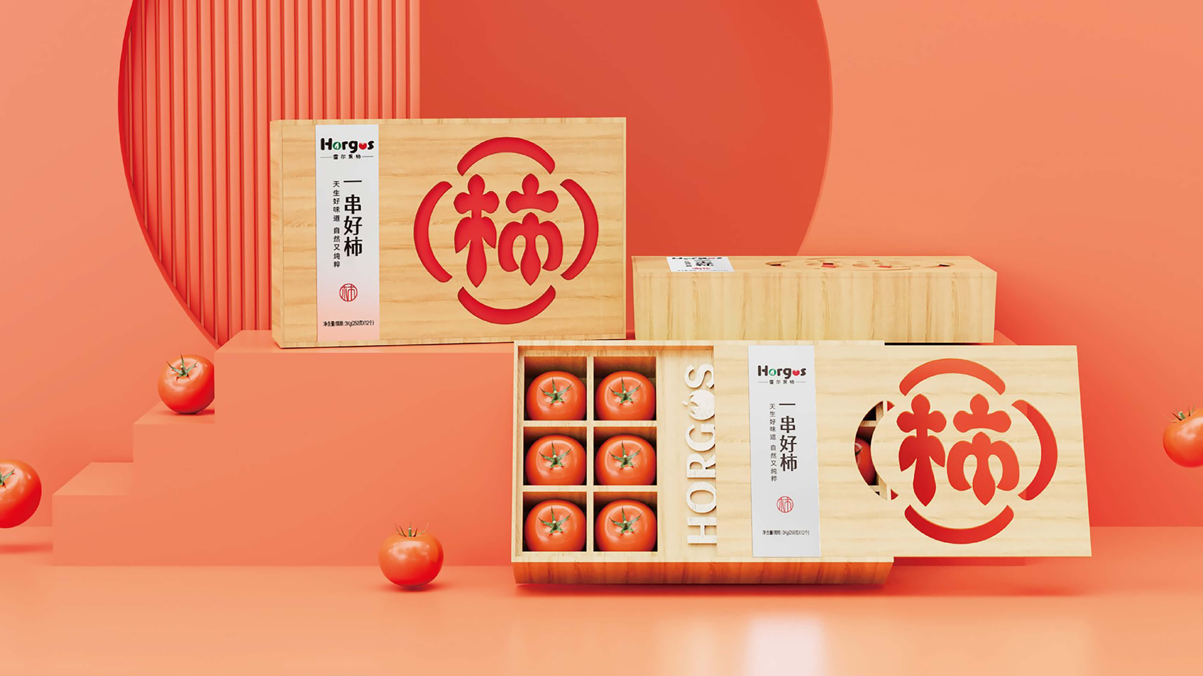 Fruit packaging，packing design，Food packaging，Tomato Packaging Design，Original packaging design，