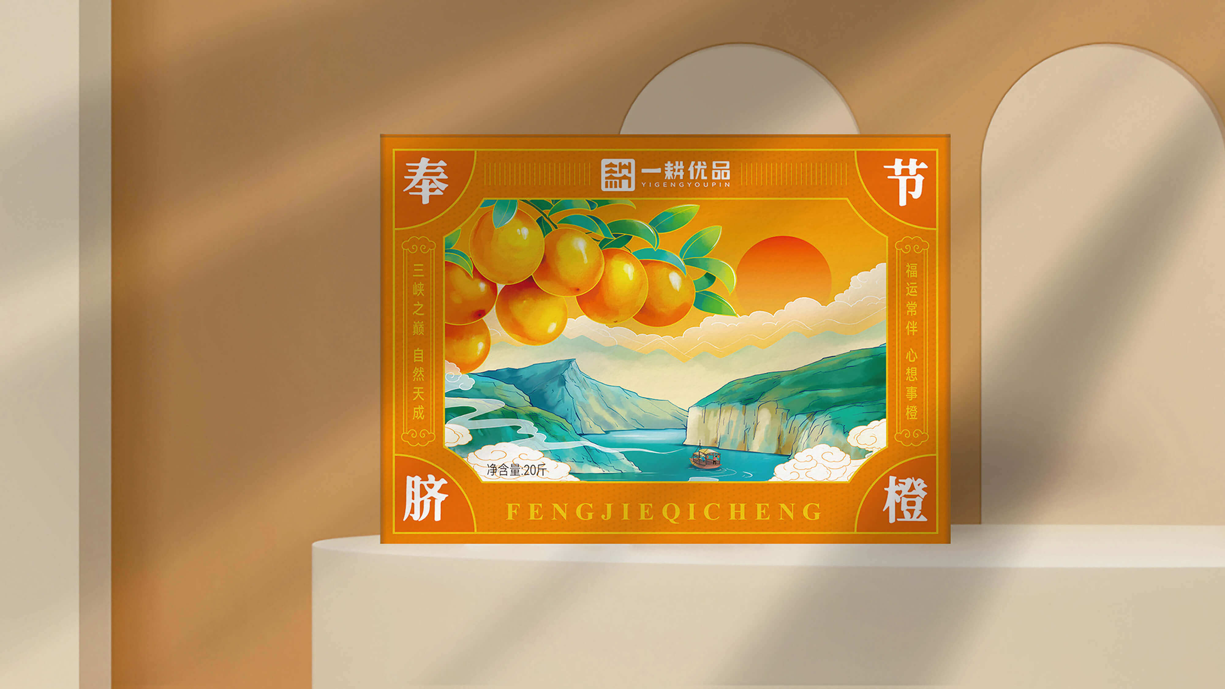 Navel Orange Packaging Design，Navel Orange Packaging Design，