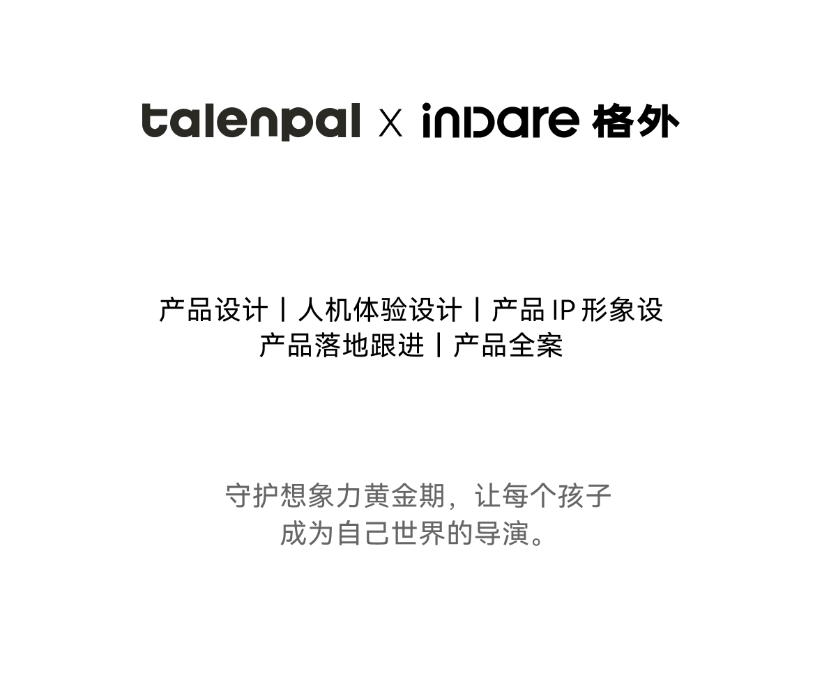 Brand Sailor，product design，Brand design，industrial design，Products tvc，AI intelligent hardware，Logo design，3D rendering，