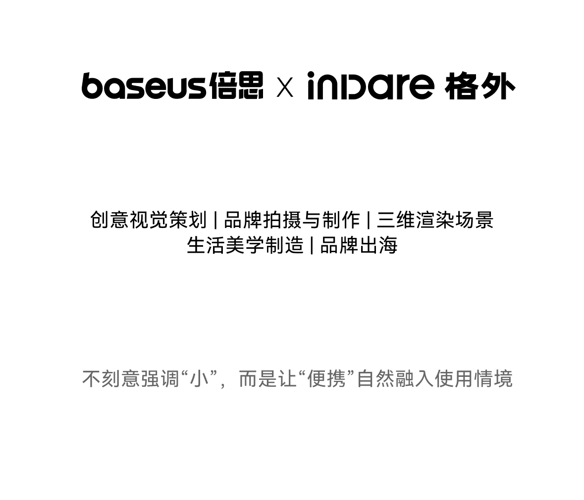 Brand Sailor，product design，Brand design，industrial design，Products tvc，AI intelligent hardware，Logo design，3D rendering，