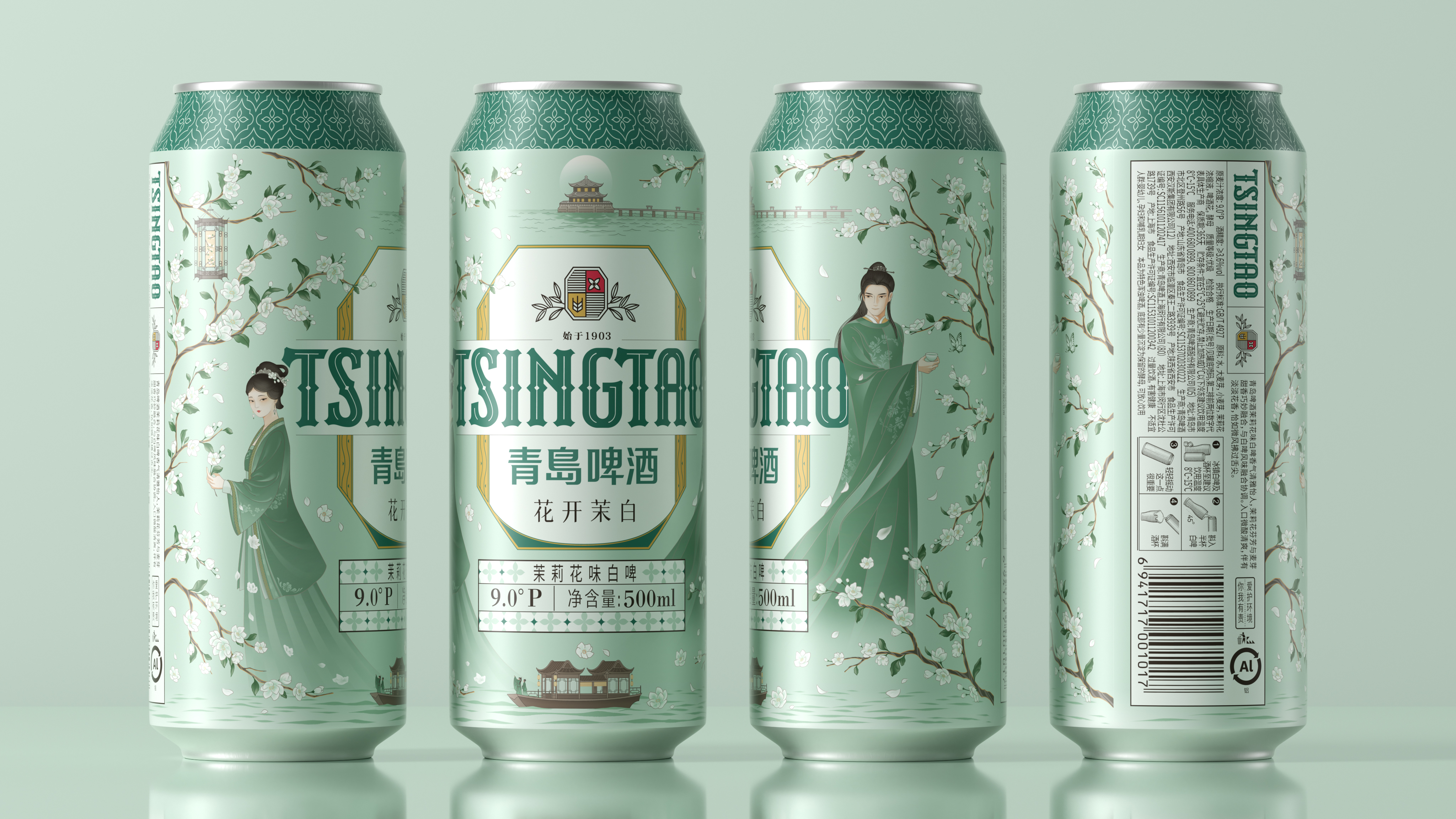 packing design，Tsingtao Beer，Original works，Wine packaging，Pan Hu，graphicdesign，Graphic Artist Designer，Jasmine，