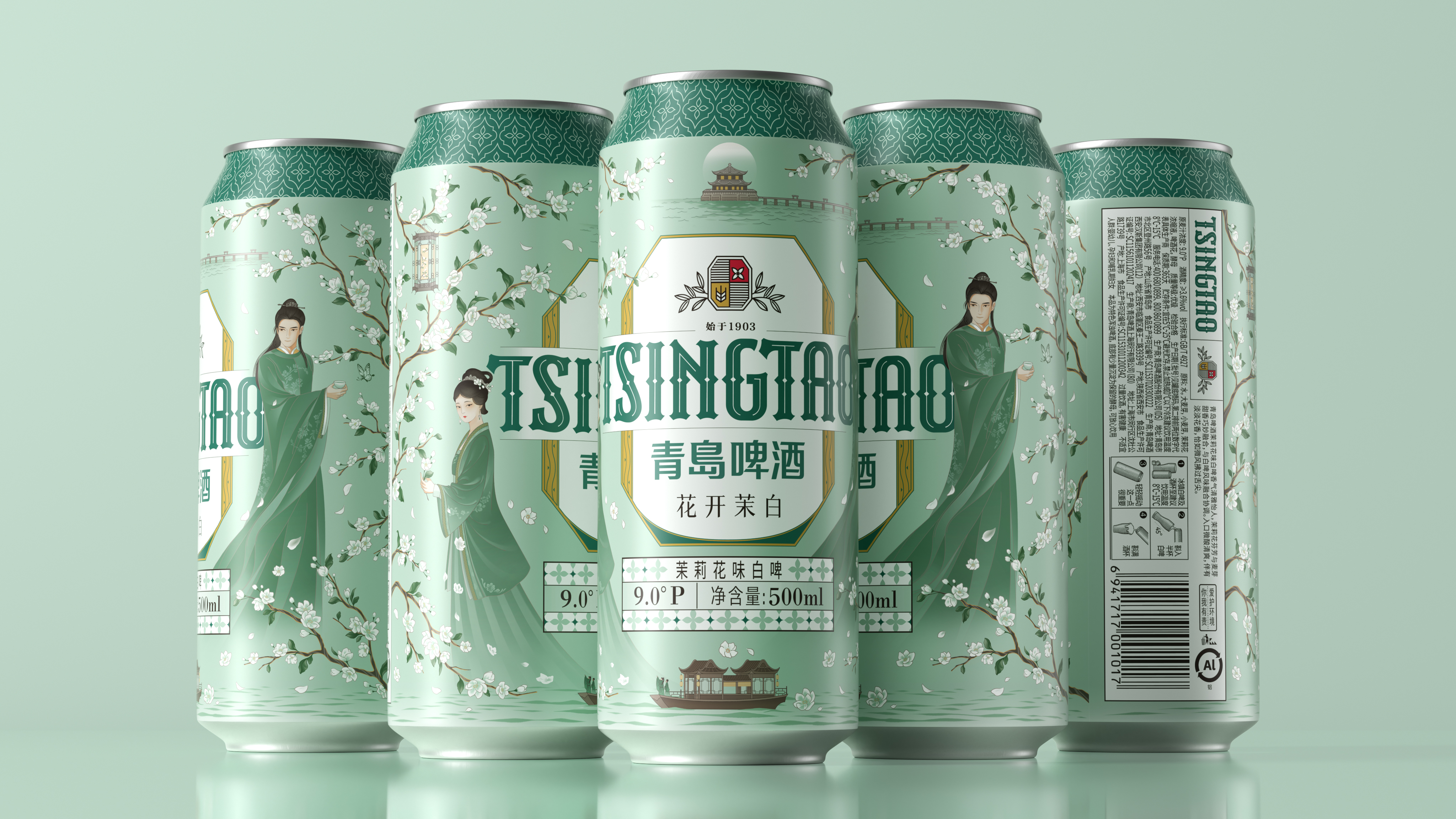 packing design，Tsingtao Beer，Original works，Wine packaging，Pan Hu，graphicdesign，Graphic Artist Designer，Jasmine，