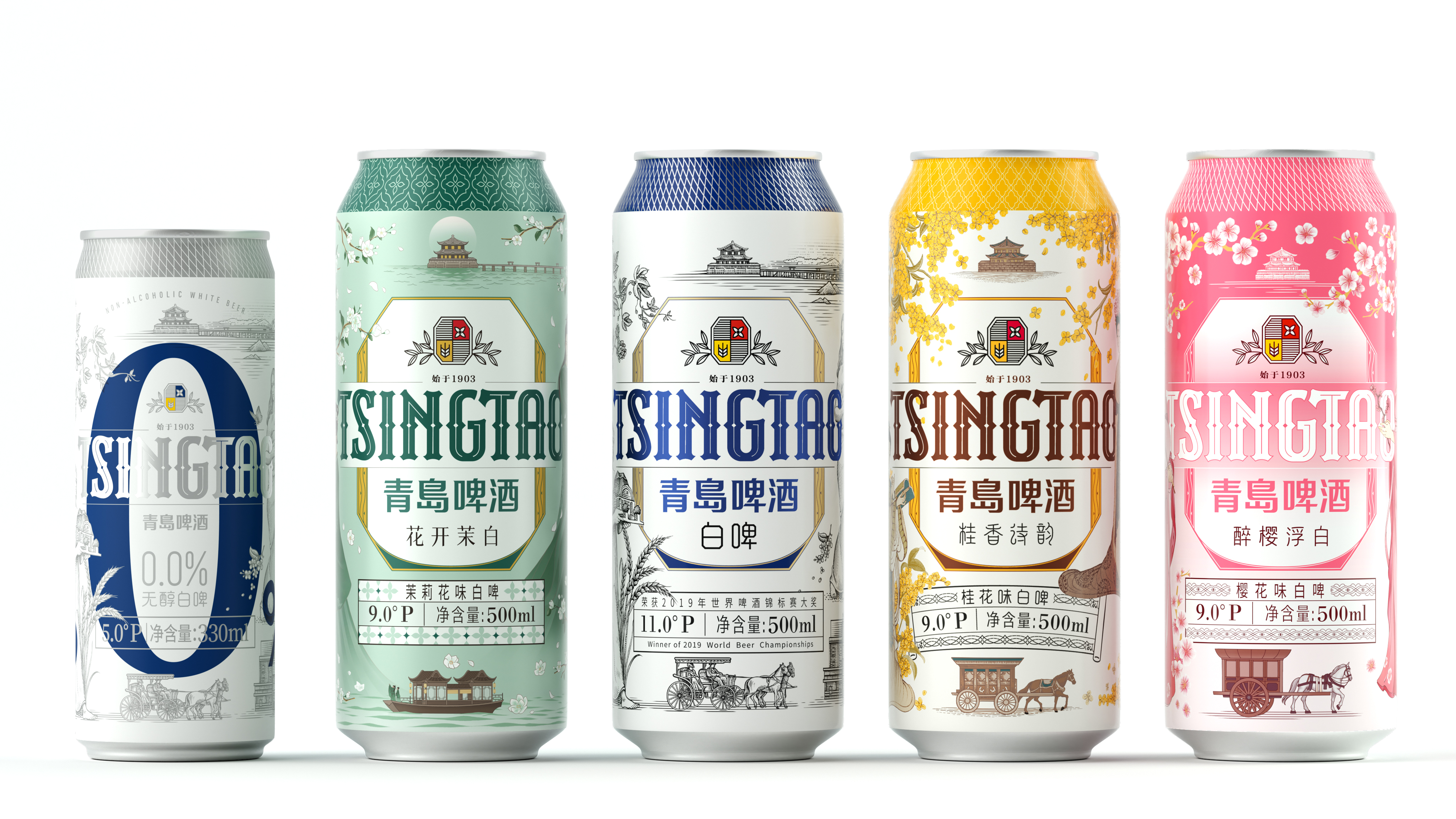 packing design，Tsingtao Beer，Original works，Wine packaging，Pan Hu，graphicdesign，Graphic Artist Designer，Jasmine，