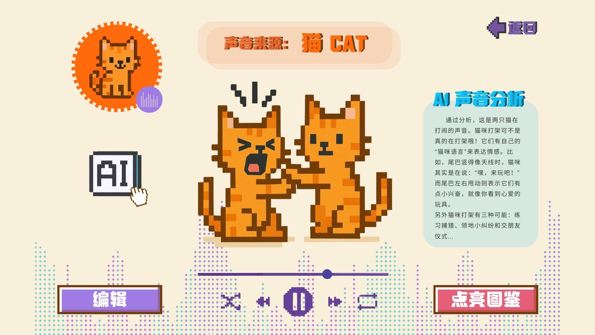 pre-school education，Teaching to play one design，auditory dominant，natural education，Recording Collection and Creation，Teaching assistance for school-age children，Voice recognition，AI intelligence，