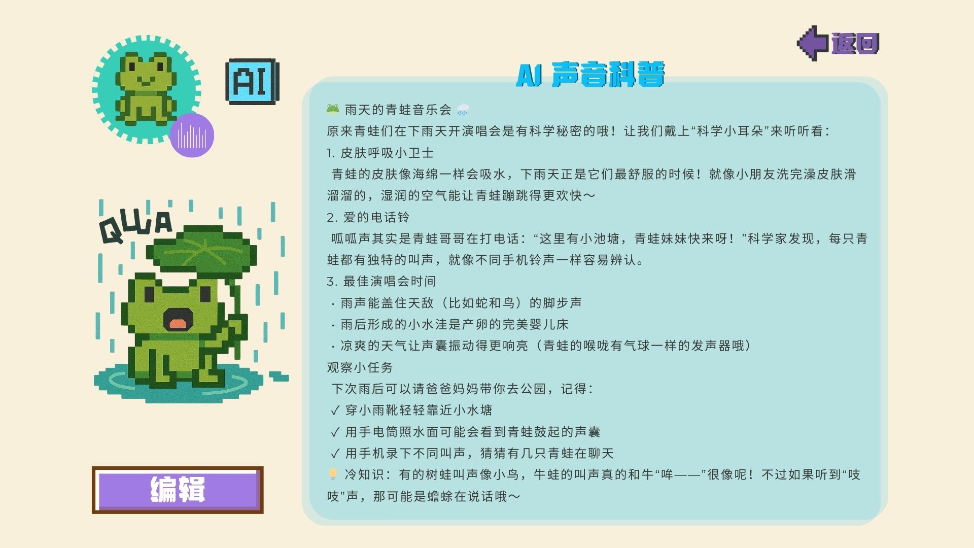 pre-school education，Teaching to play one design，auditory dominant，natural education，Recording Collection and Creation，Teaching assistance for school-age children，Voice recognition，AI intelligence，