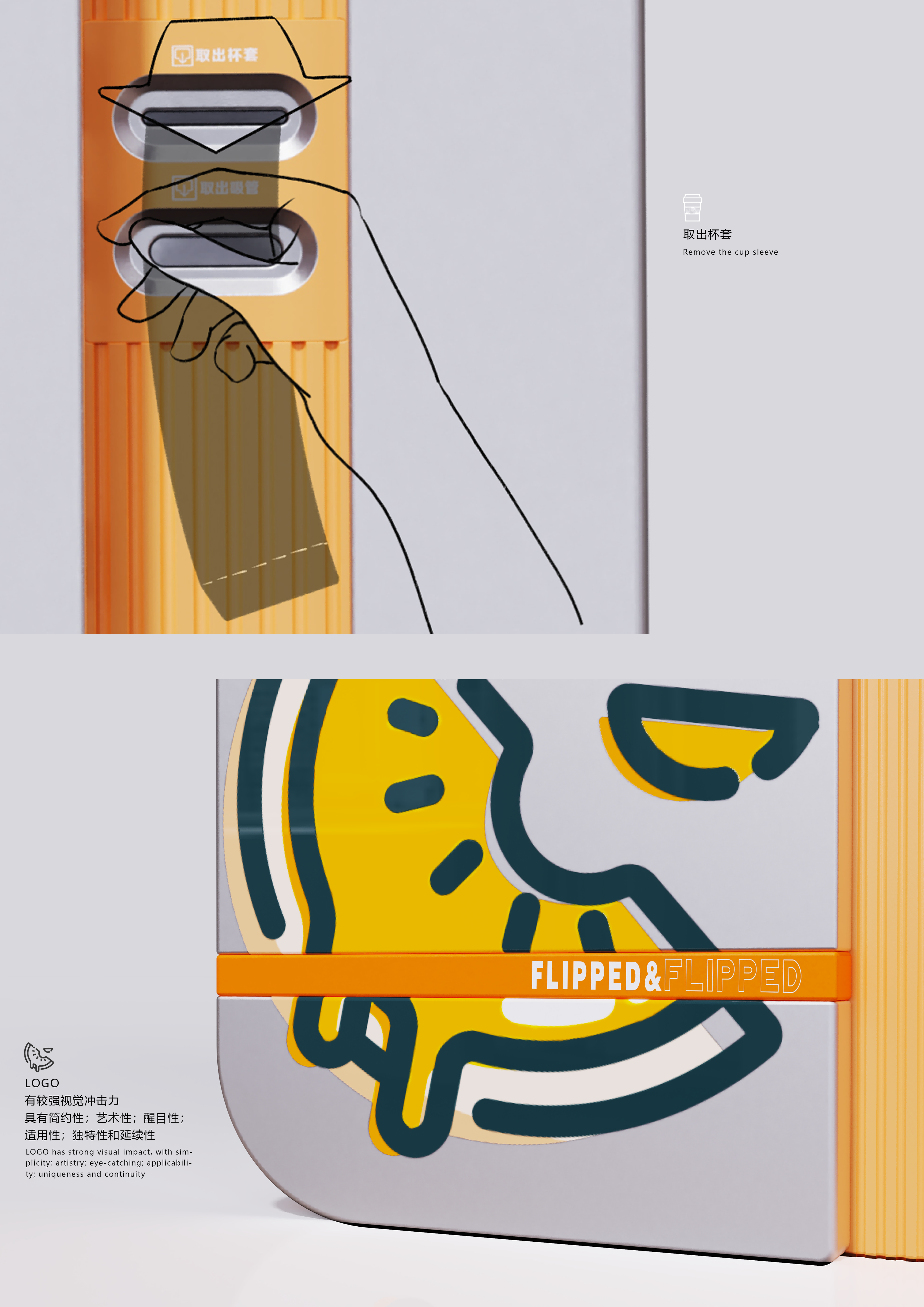Vending machine，Fruit Juice，Reuse，utilization of pericarp，Appearance design，Sustainable design，product design，Industrial equipment design，