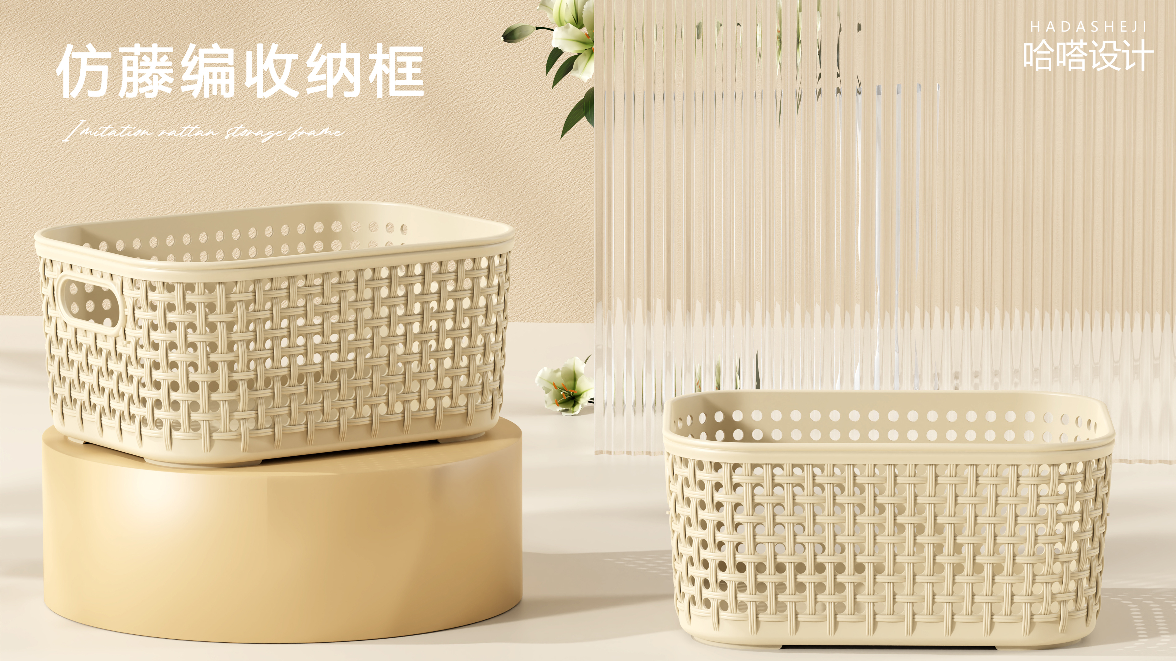 Storage basket，Drain basket，industrial design，Product appearance design，Modeling and rendering，