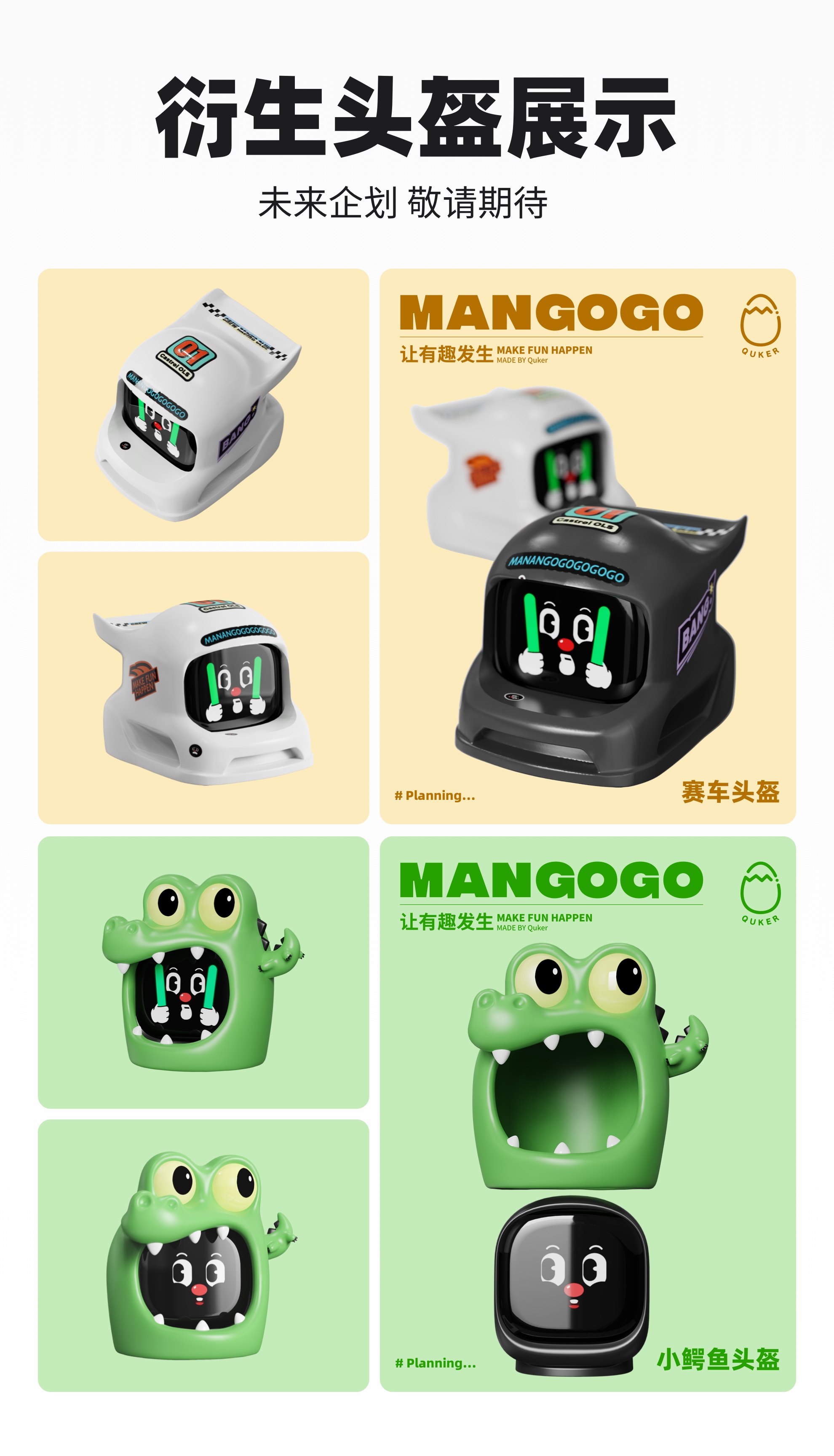 mangogo，industrial design，Digital intelligence，