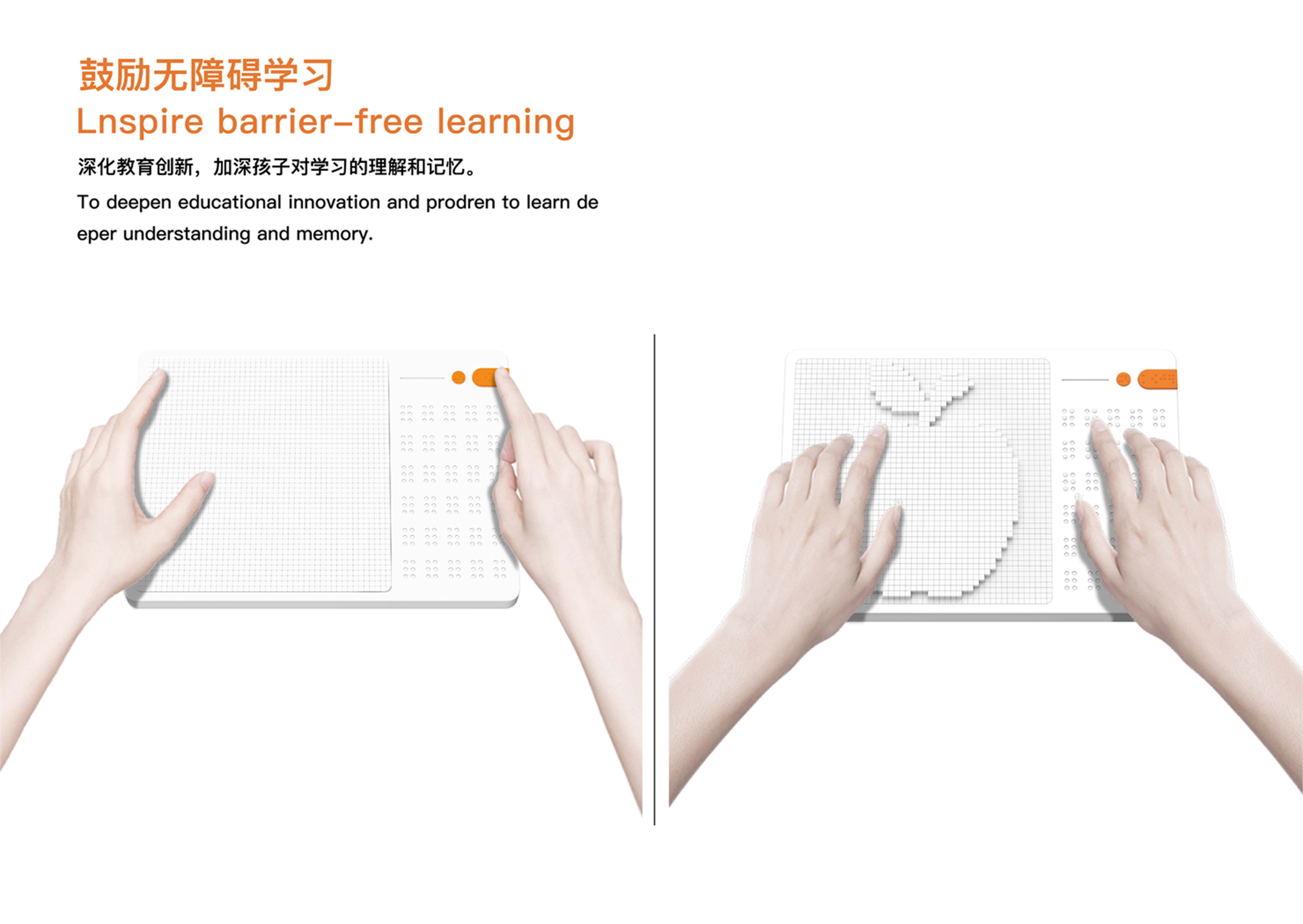 Educational products，blind，quality education，