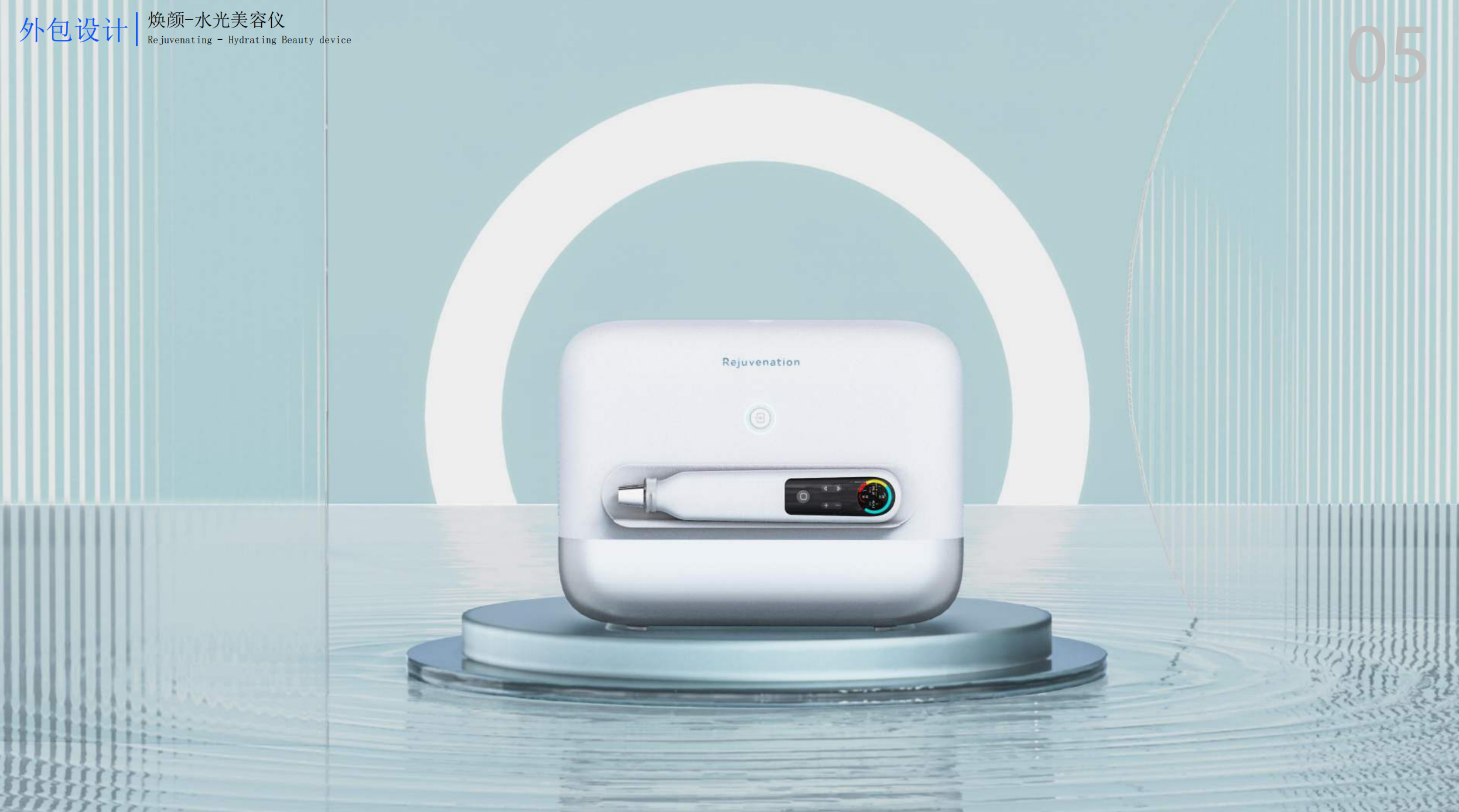 Beauty instrument design，