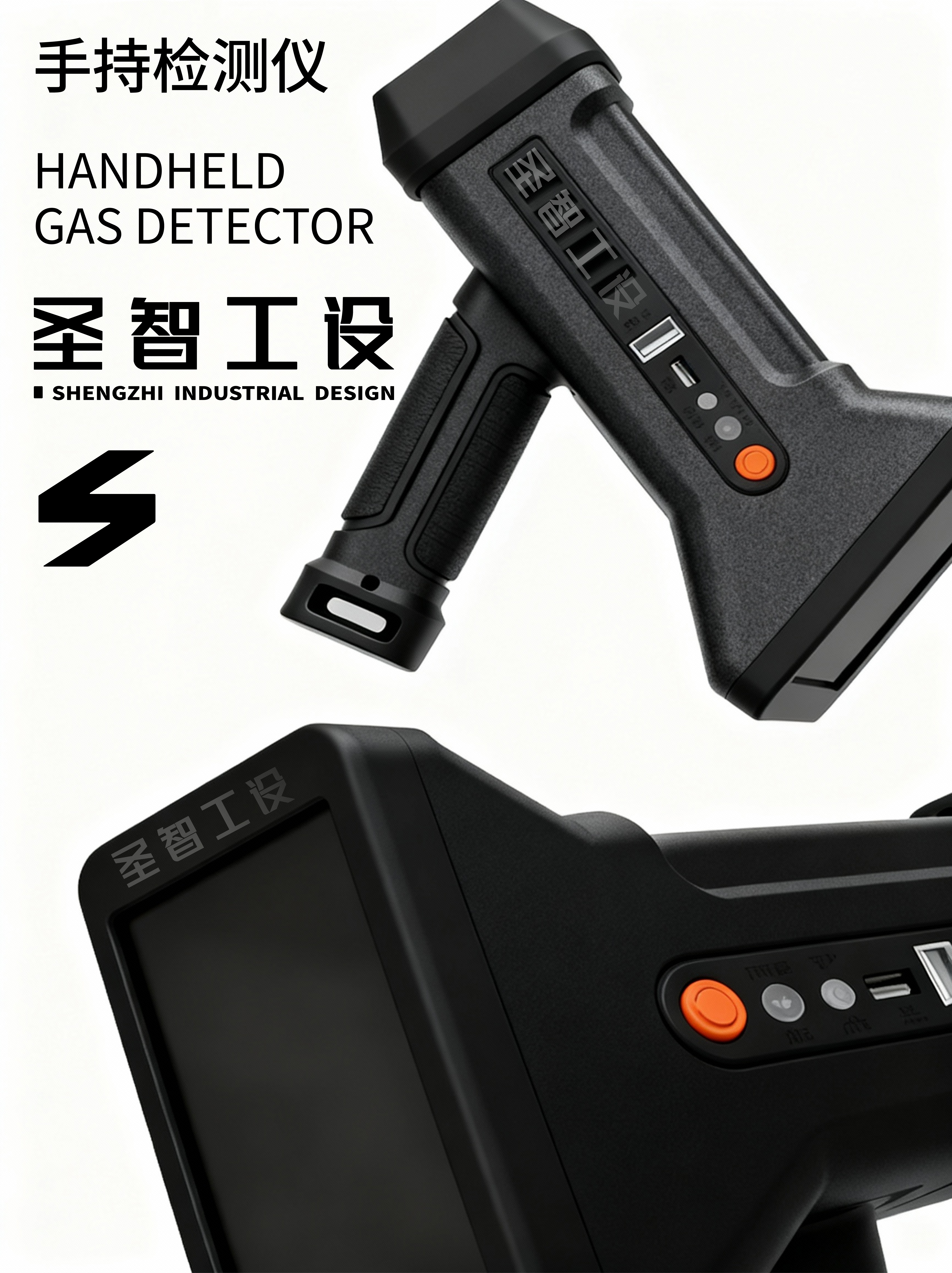industrial design，product design，Structural design，Hand-held detector，
