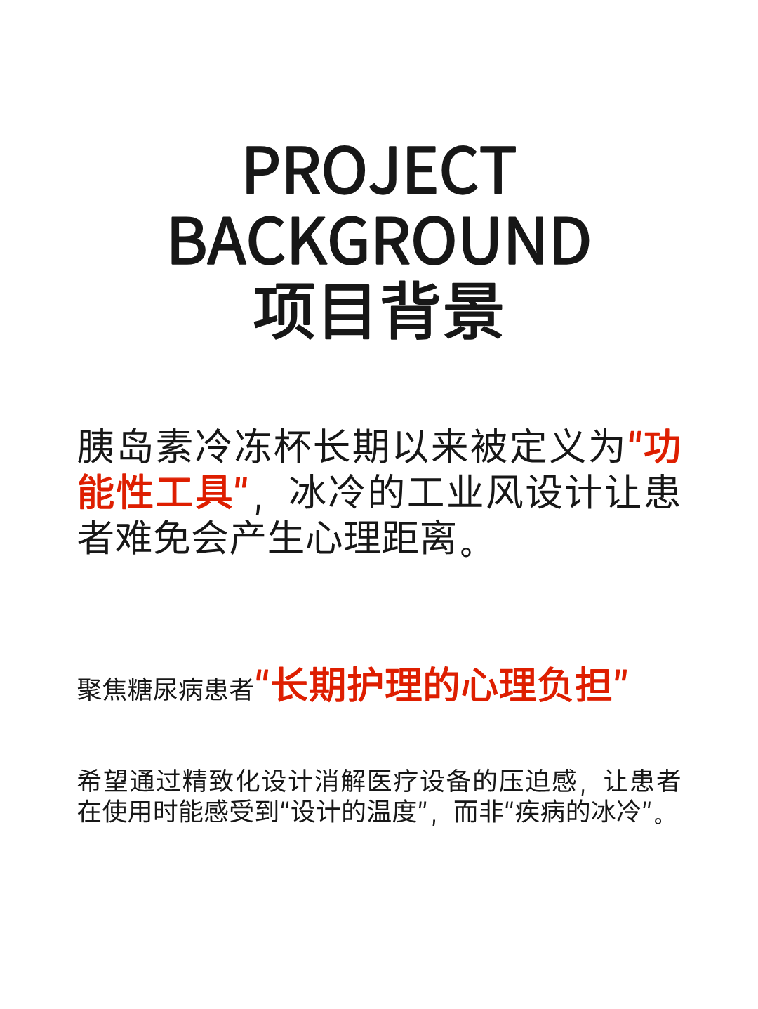 Appearance design，product design，industrial design，