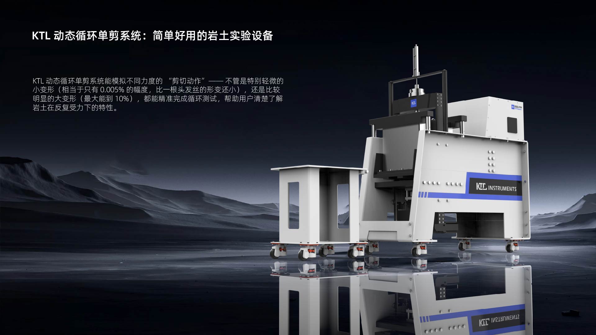 Mechanical equipment, geotechnical engineering,，