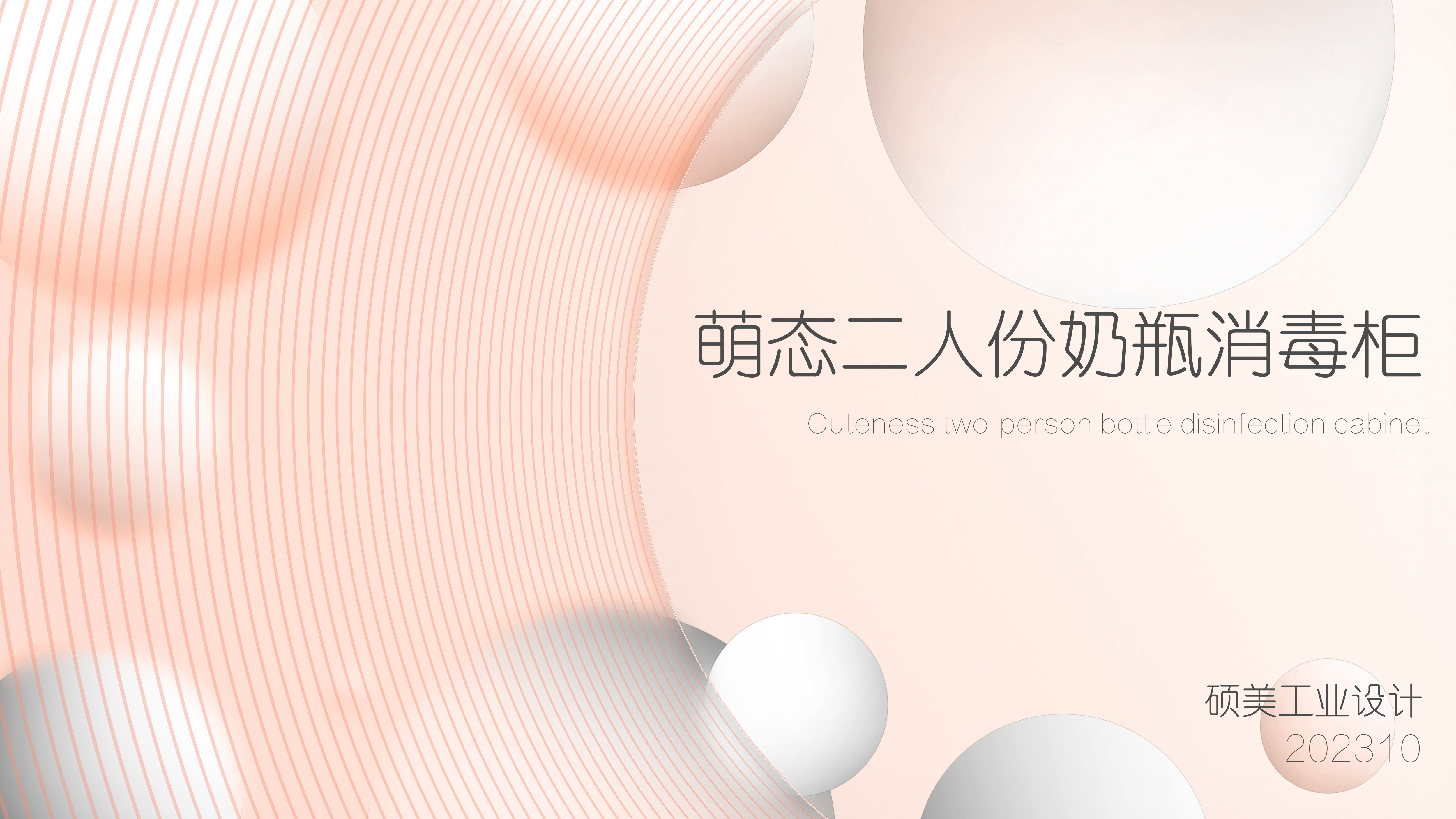 Parenting，healthy，disinfect，Cleaning，Dad friendly.，nursing，security，Mother and baby，