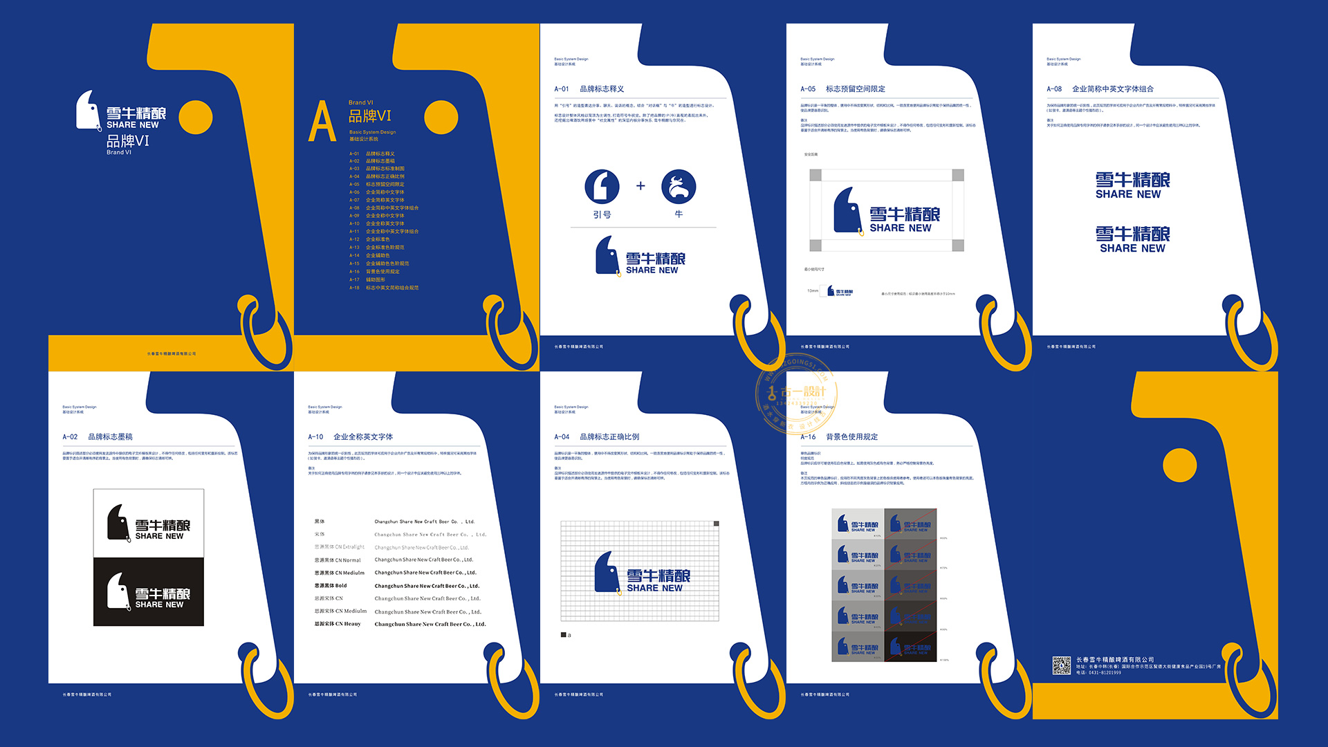 Craft Beer Packaging Design，Beer packaging design，Gu Yi design，Beer Logo Design，