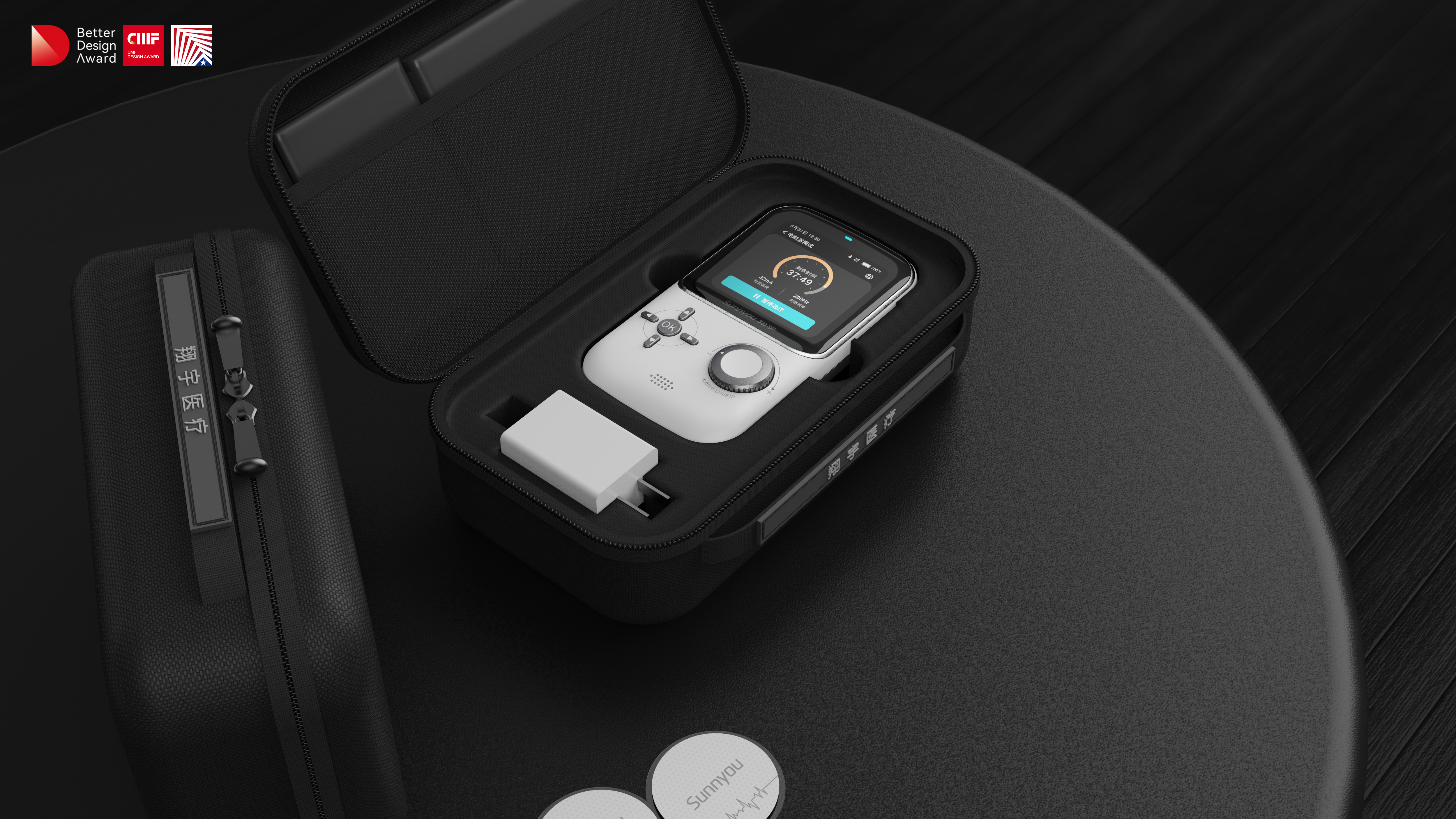 B end/C end，hold，medical care，biofeedback technology，CMF Application，