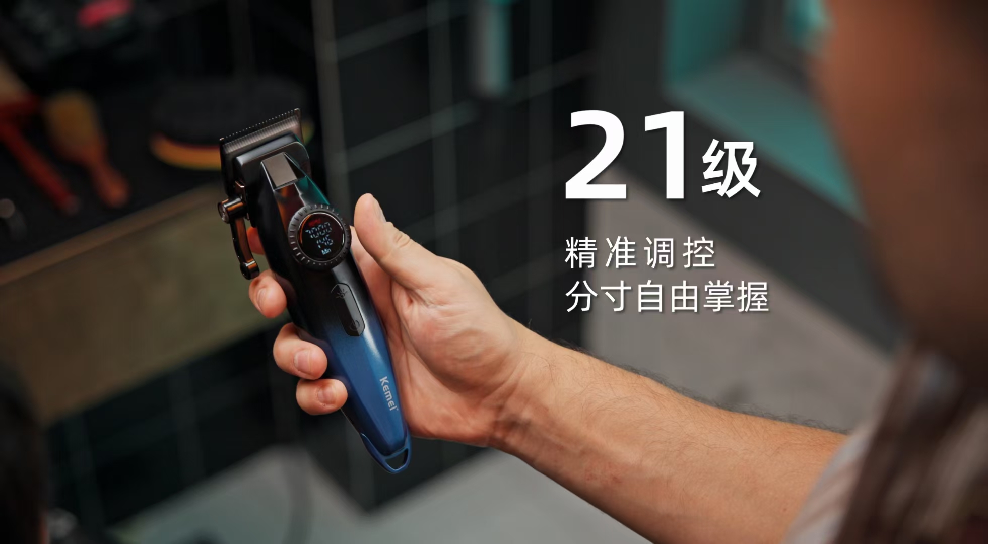 industrial design，Appearance design，product design，Home appliance design，Hair clipper design，Electric clippers，