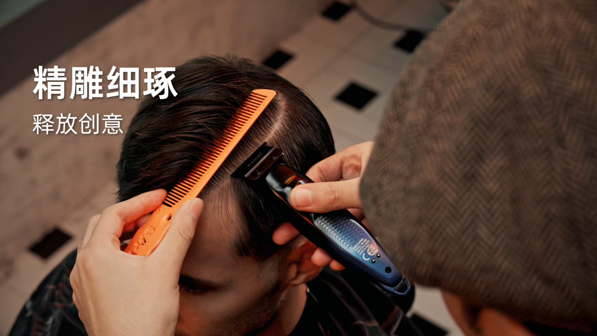 industrial design，Appearance design，product design，Home appliance design，Hair clipper design，Electric clippers，