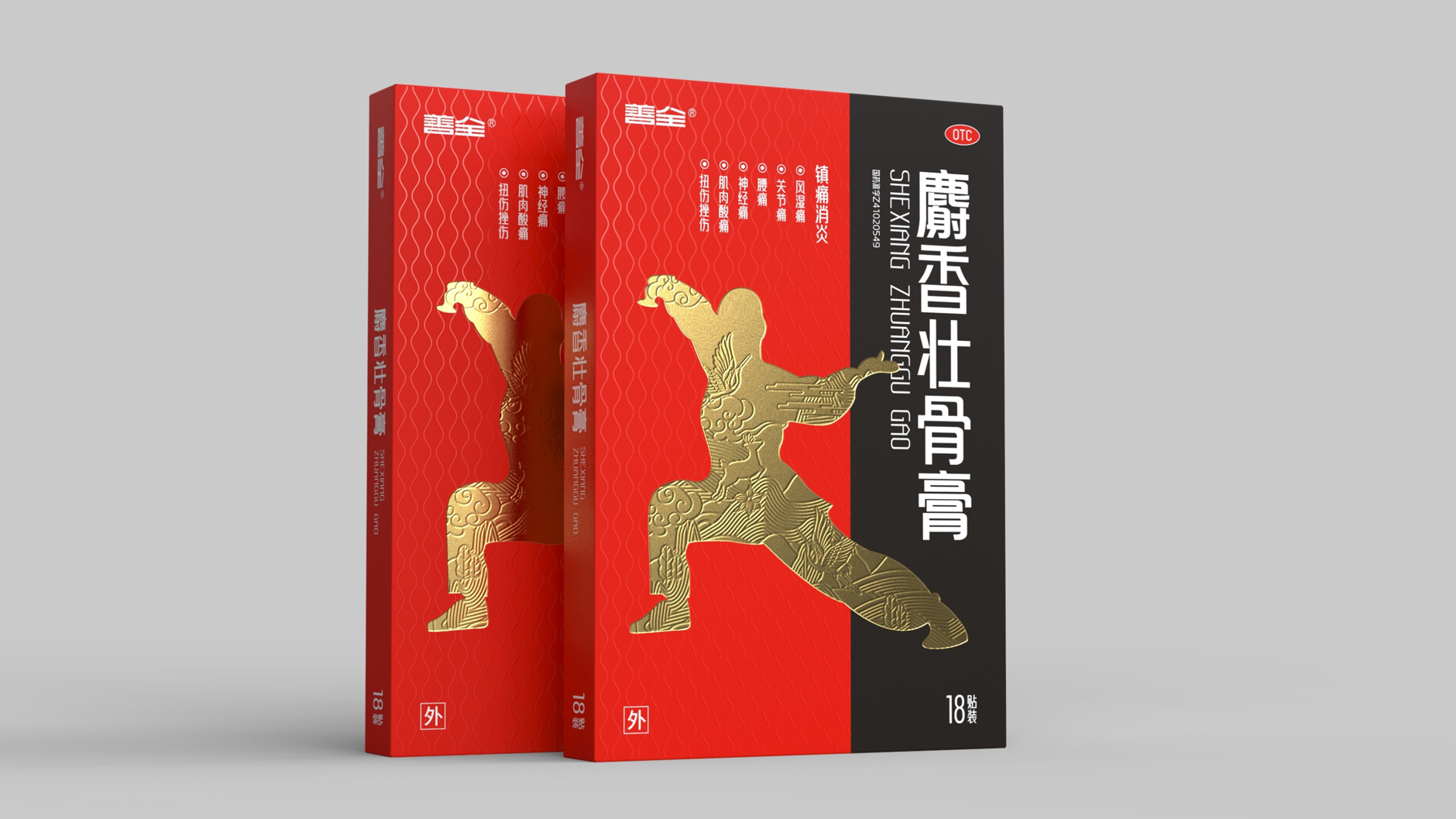 Packaging Design of Paste for External Use，Paste packaging design，Plaster Packaging Design，