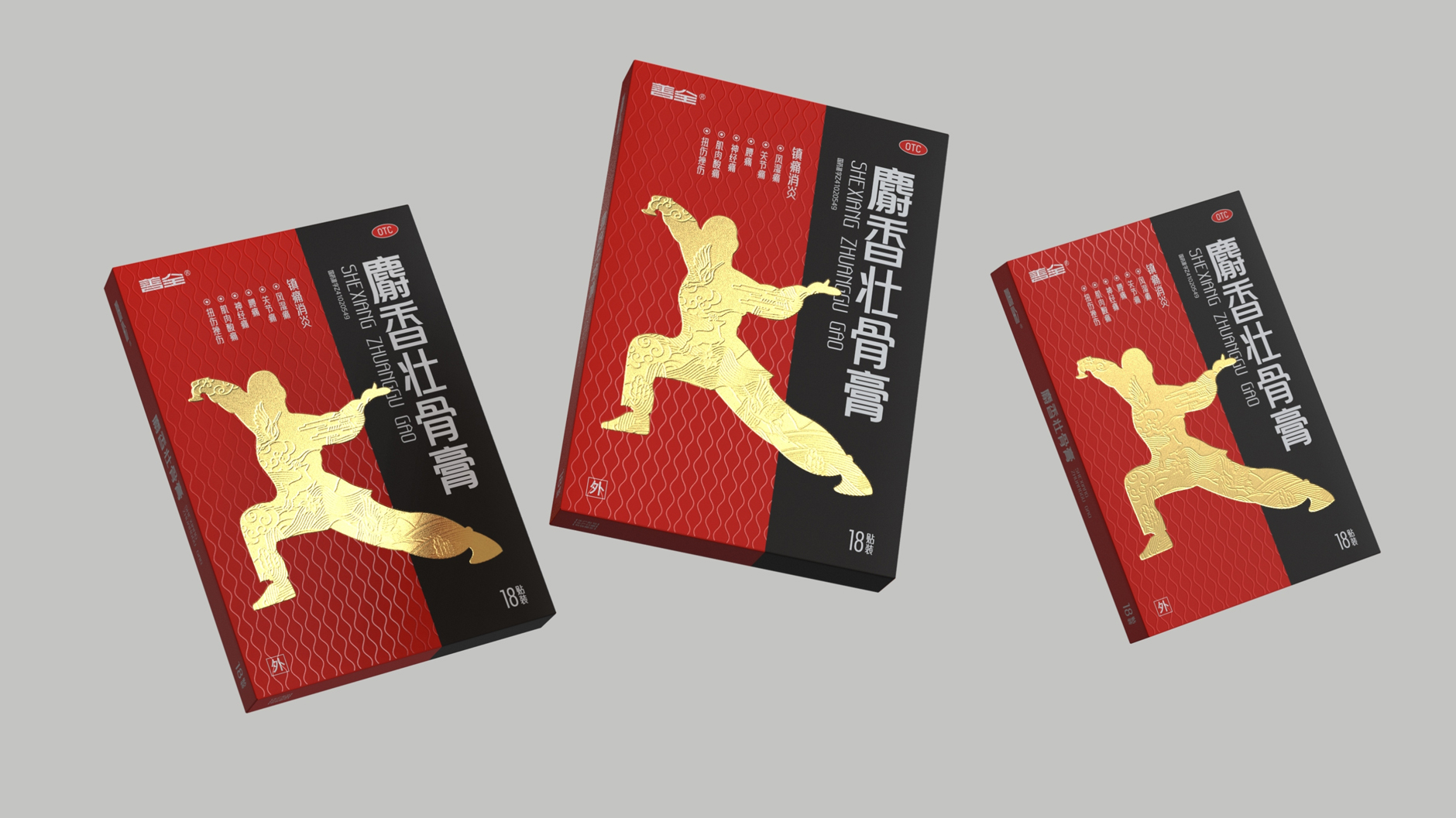 Packaging Design of Paste for External Use，Paste packaging design，Plaster Packaging Design，