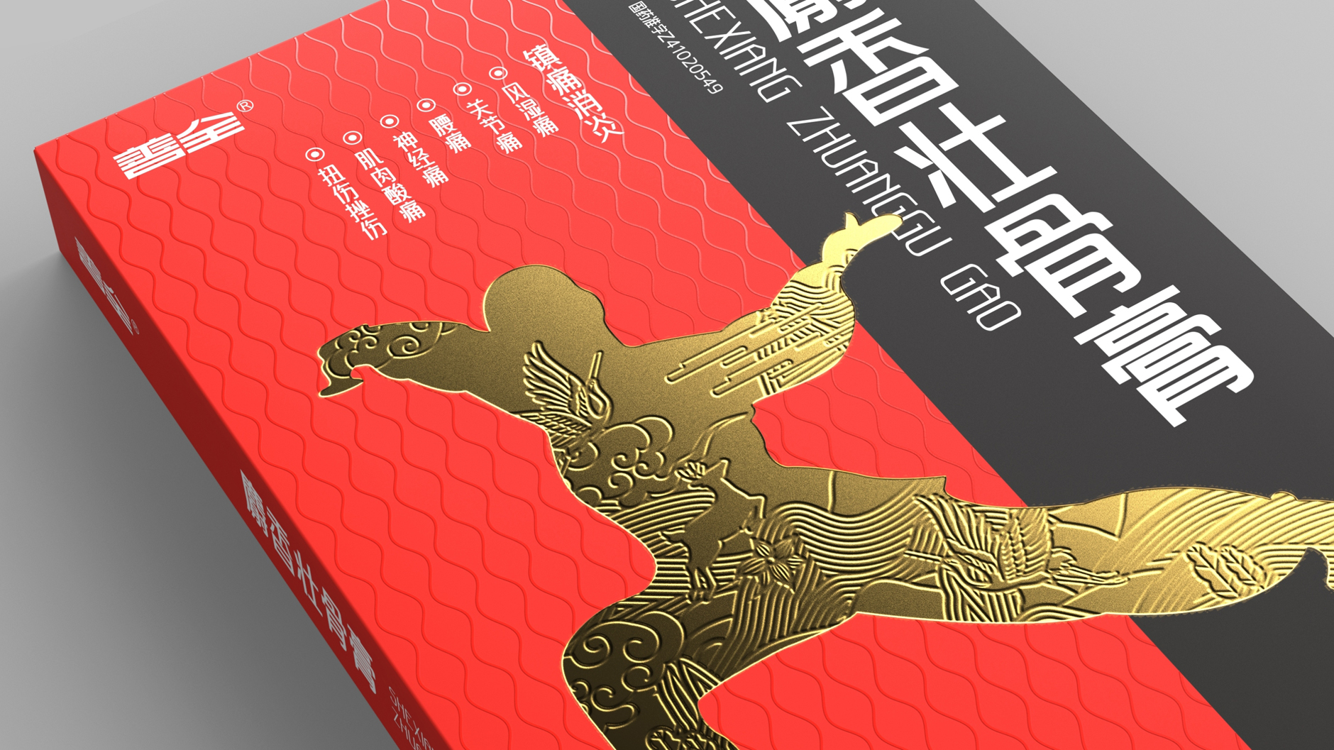 Packaging Design of Paste for External Use，Paste packaging design，Plaster Packaging Design，