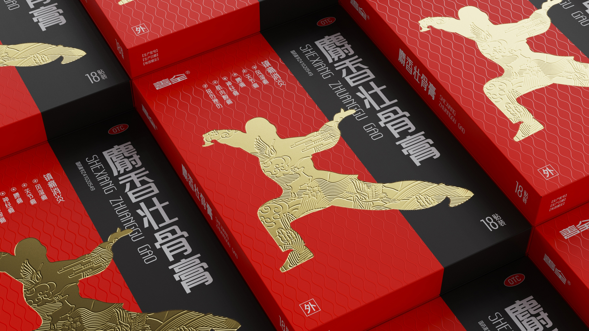 Packaging Design of Paste for External Use，Paste packaging design，Plaster Packaging Design，