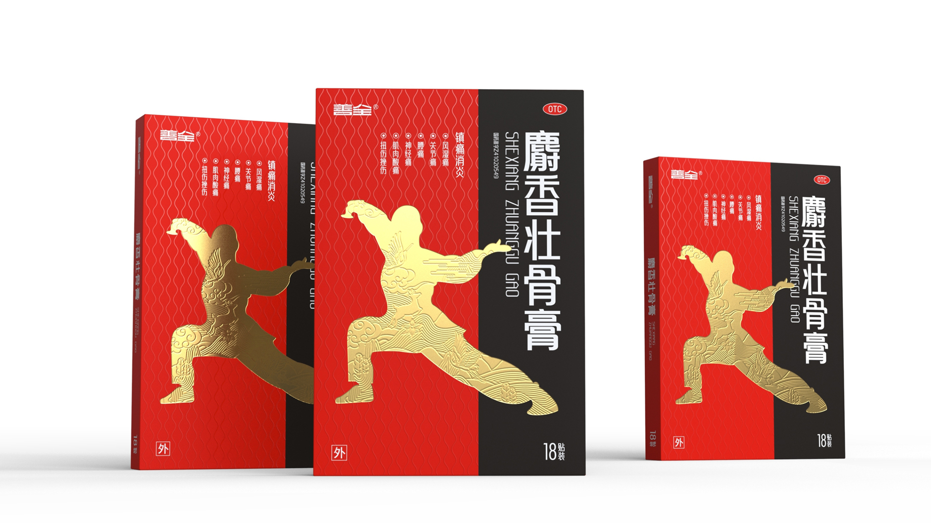 Packaging Design of Paste for External Use，Paste packaging design，Plaster Packaging Design，