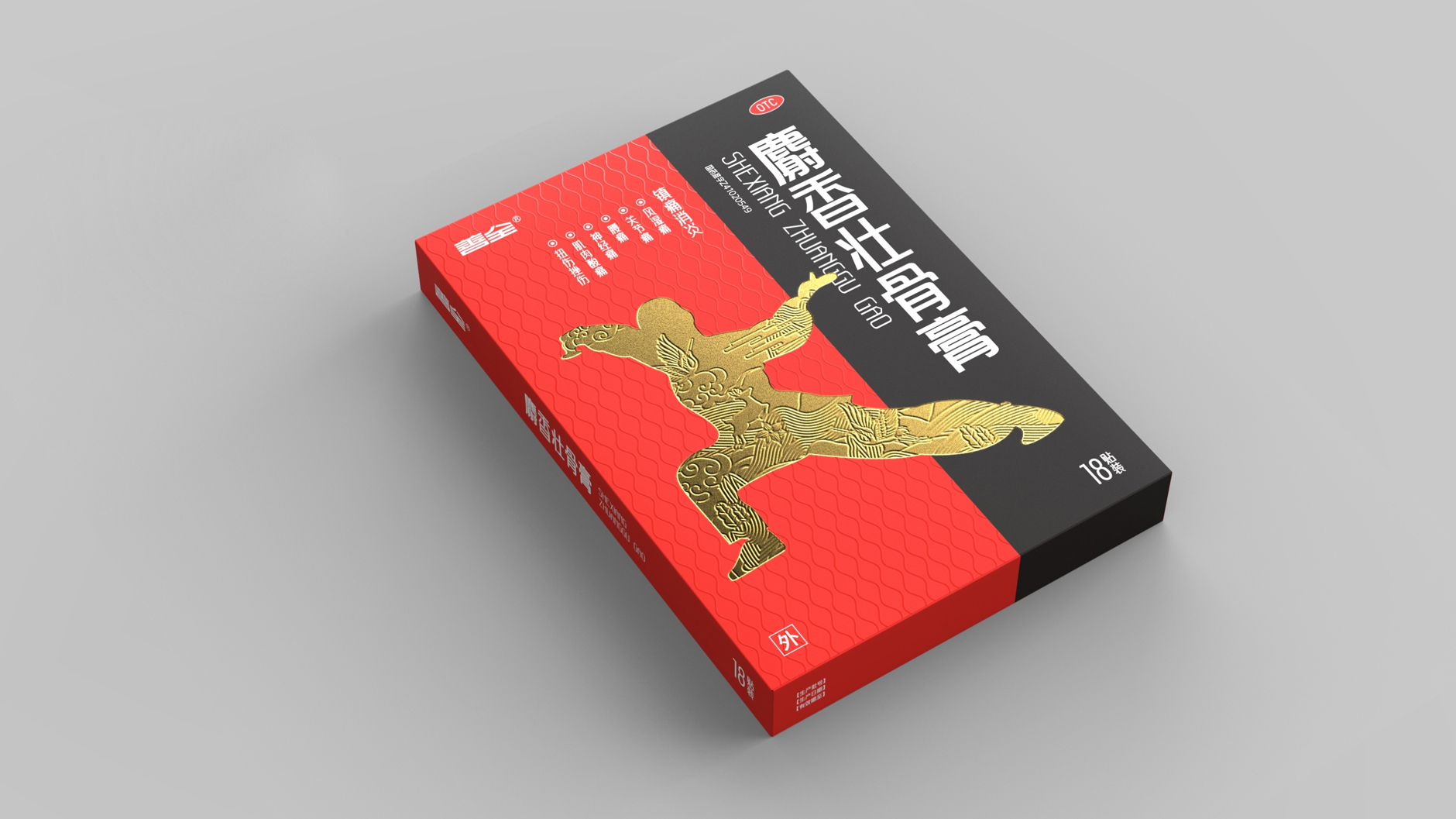 Packaging Design of Paste for External Use，Paste packaging design，Plaster Packaging Design，