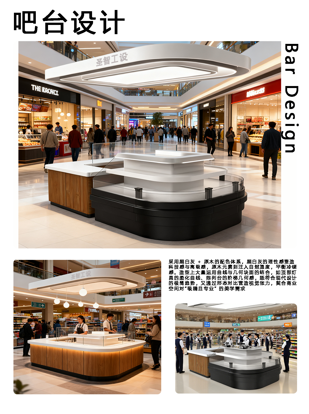 industrial design，Structural design，product design，Bar design，