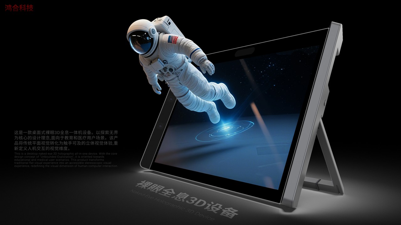 Naked eye 3D screen, 16 inch computer，