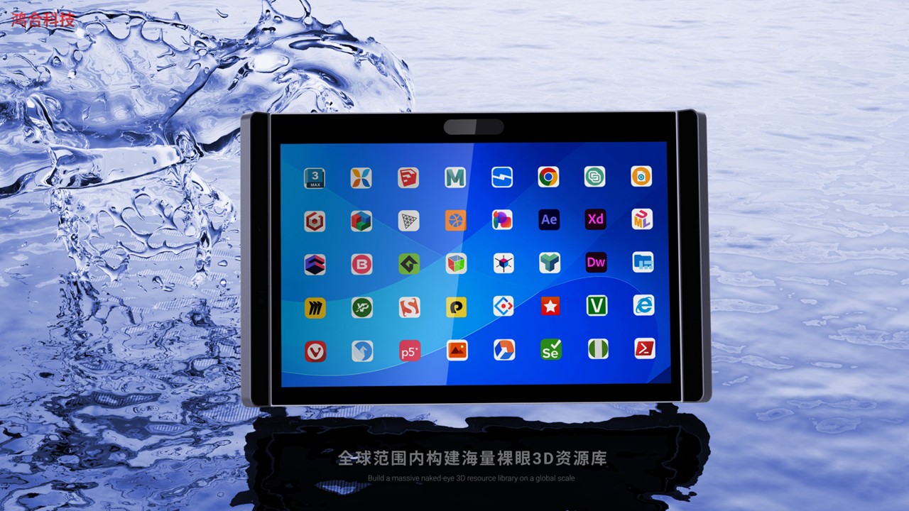 Naked eye 3D screen, 16 inch computer，