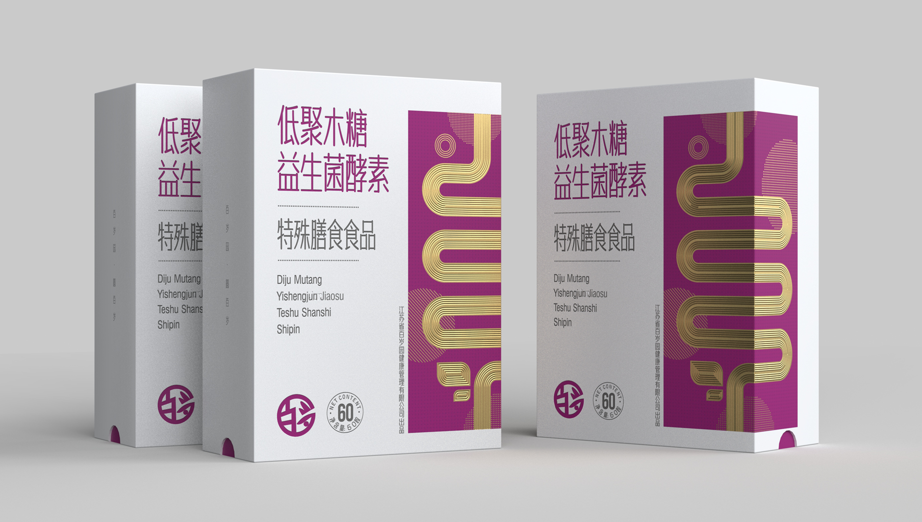 Special dietary food packaging，Nutrition Packaging Design，Packaging design of health products，