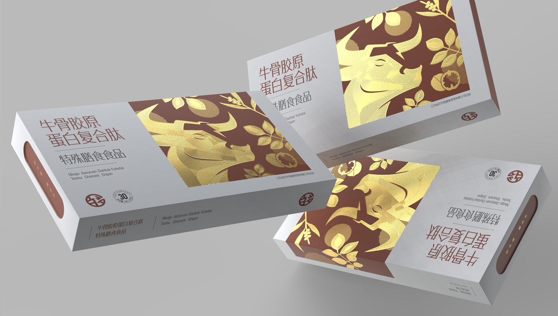 Special dietary food packaging，Nutrition Packaging Design，Packaging design of health products，