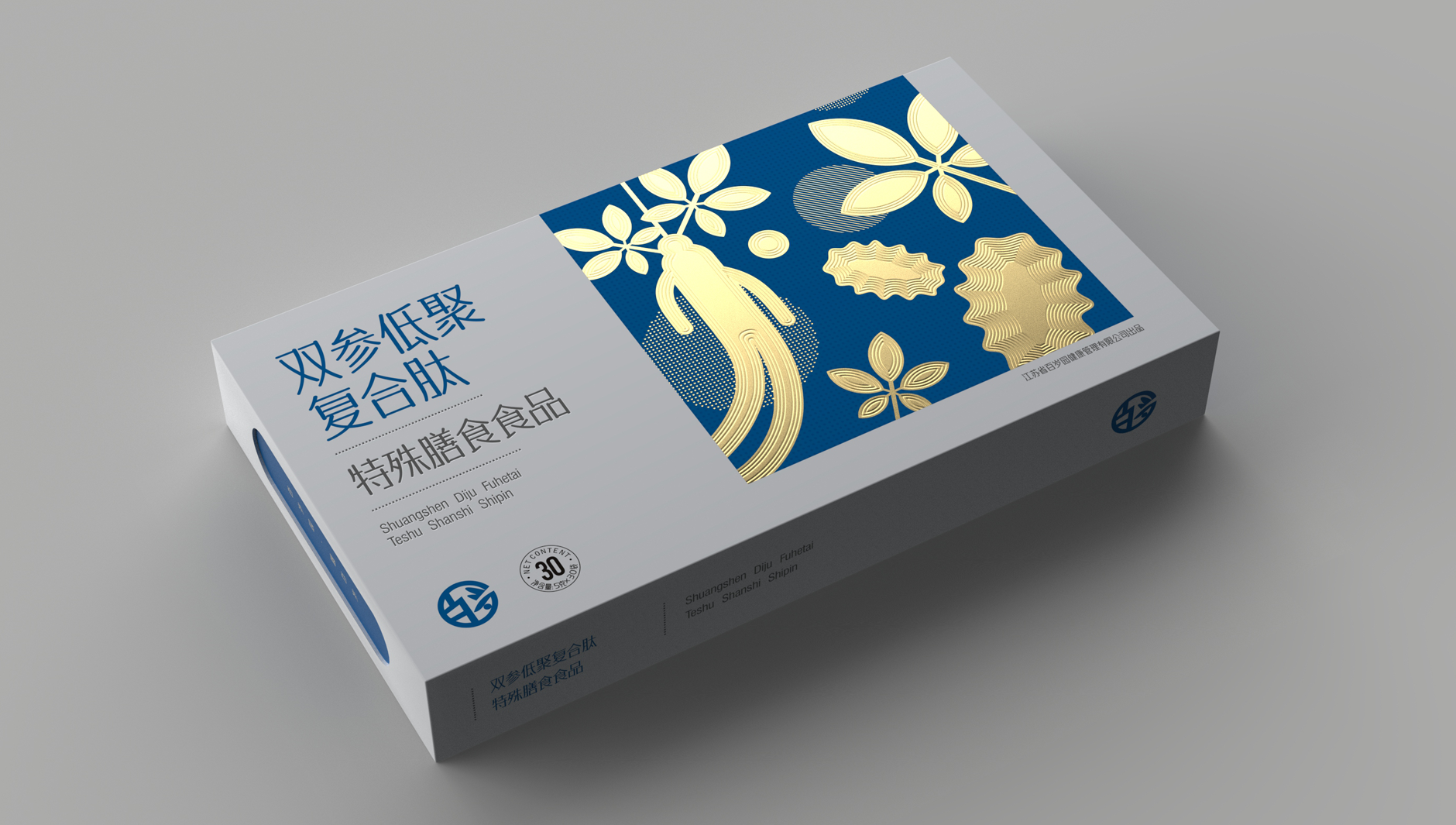 Special dietary food packaging，Nutrition Packaging Design，Packaging design of health products，