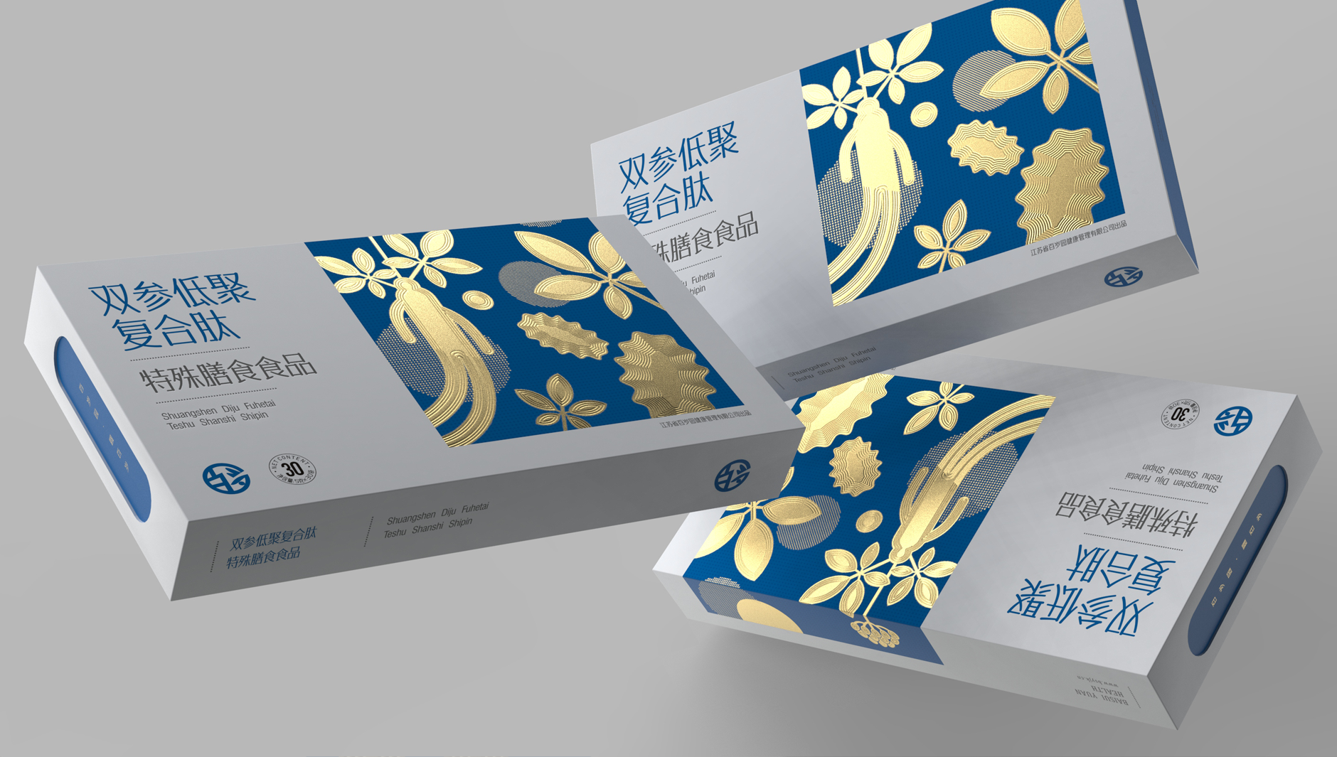 Special dietary food packaging，Nutrition Packaging Design，Packaging design of health products，